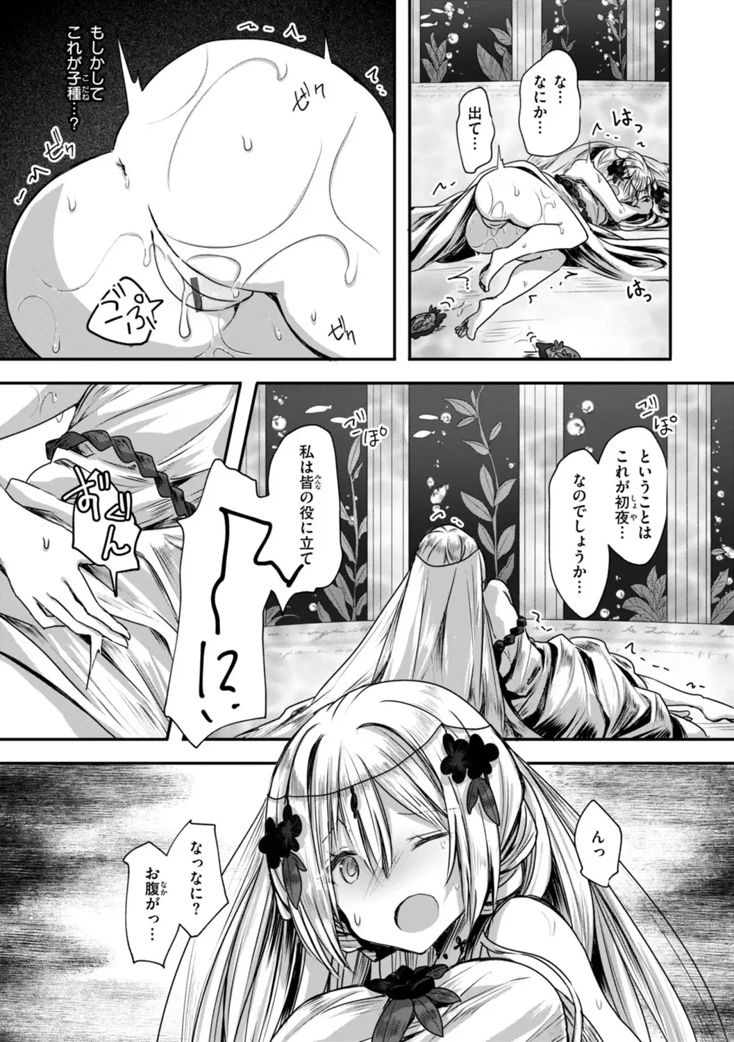 Isekai Bad End page 53 - big breasts lingerie hentai manga - read online free