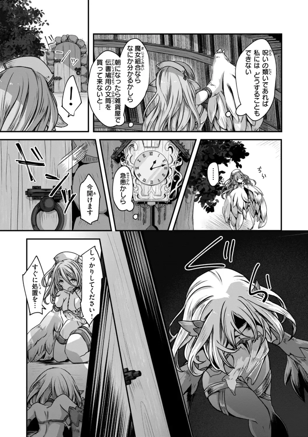 Isekai Bad End page 69 - futanari big breasts hentai manga - read online free