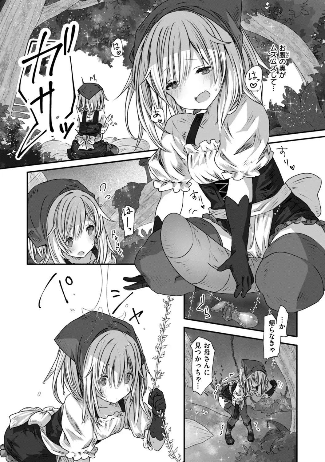 Isekai Bad End page 95 - big breasts lingerie hentai manga - read online free