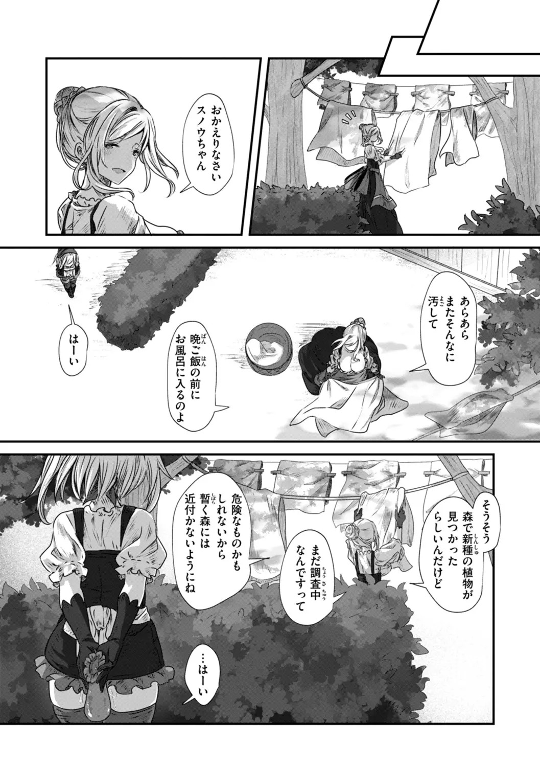 Isekai Bad End page 99 - futanari big breasts hentai manga - read online free