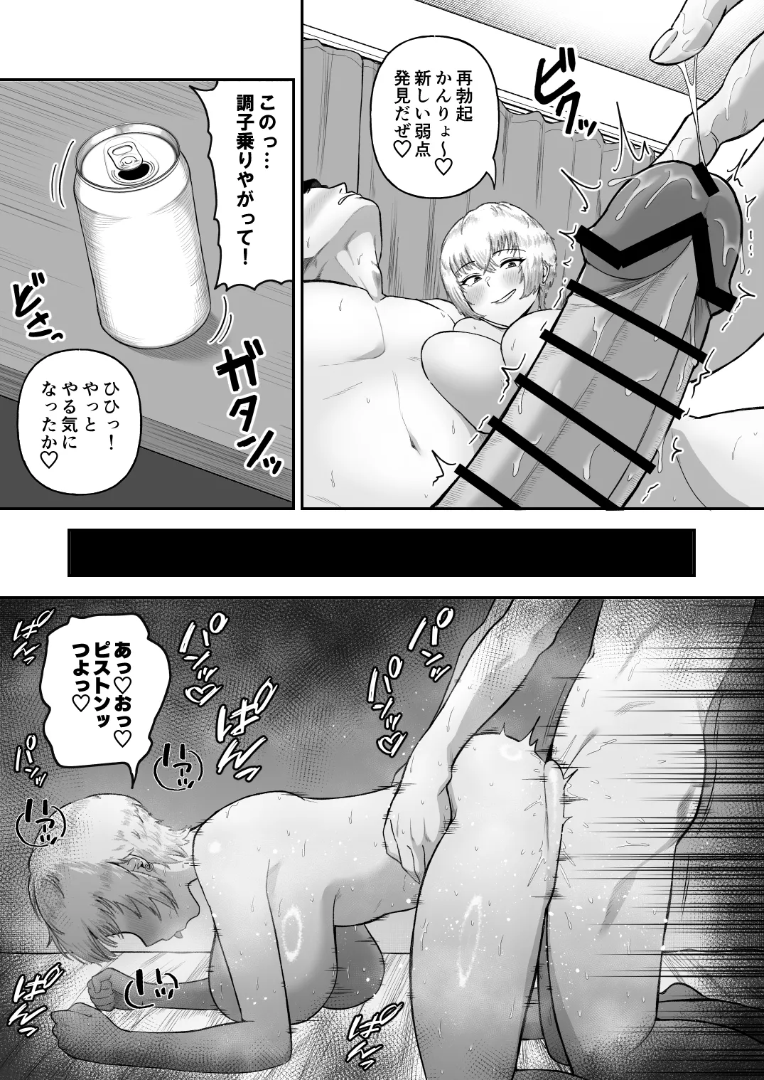 Shinyuu no Ikemen Danshi ga Jitsu wa Bakunyuu Joshi da to Hanmei shita Baai page 26 original parody - sweating virginity hentai manga - read online free