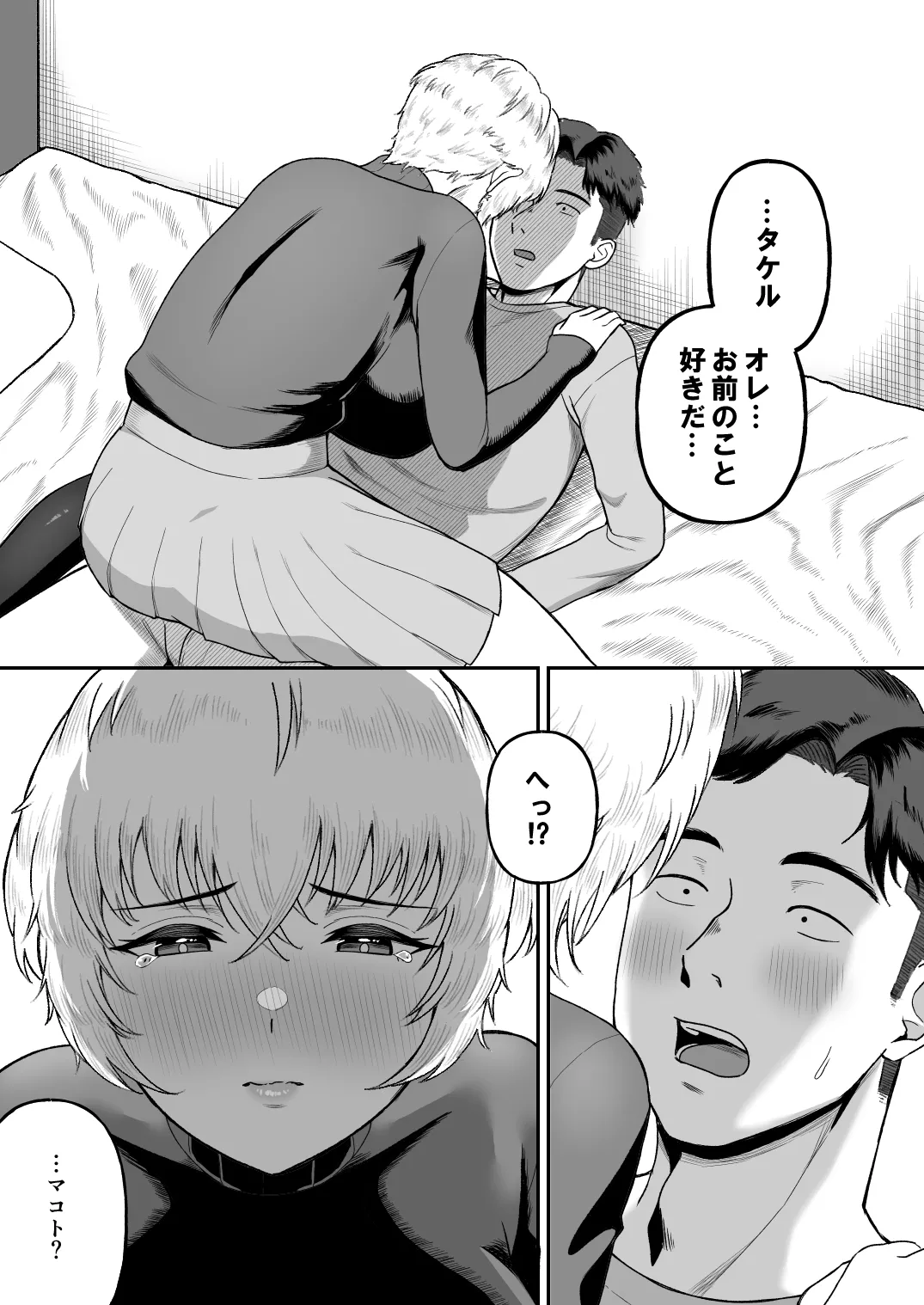Shinyuu no Ikemen Danshi ga Jitsu wa Bakunyuu Joshi da to Hanmei shita Baai page 33 original parody - sweating virginity hentai manga - read online free