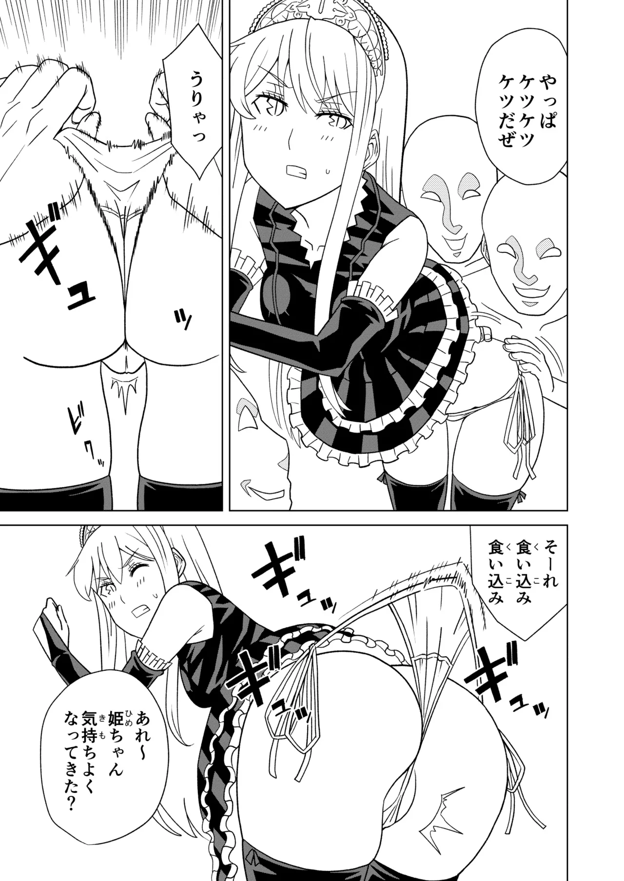 Danpen Oujo page 15 princess resurrection parody - mosaic censorship stockings hentai manga - read online free