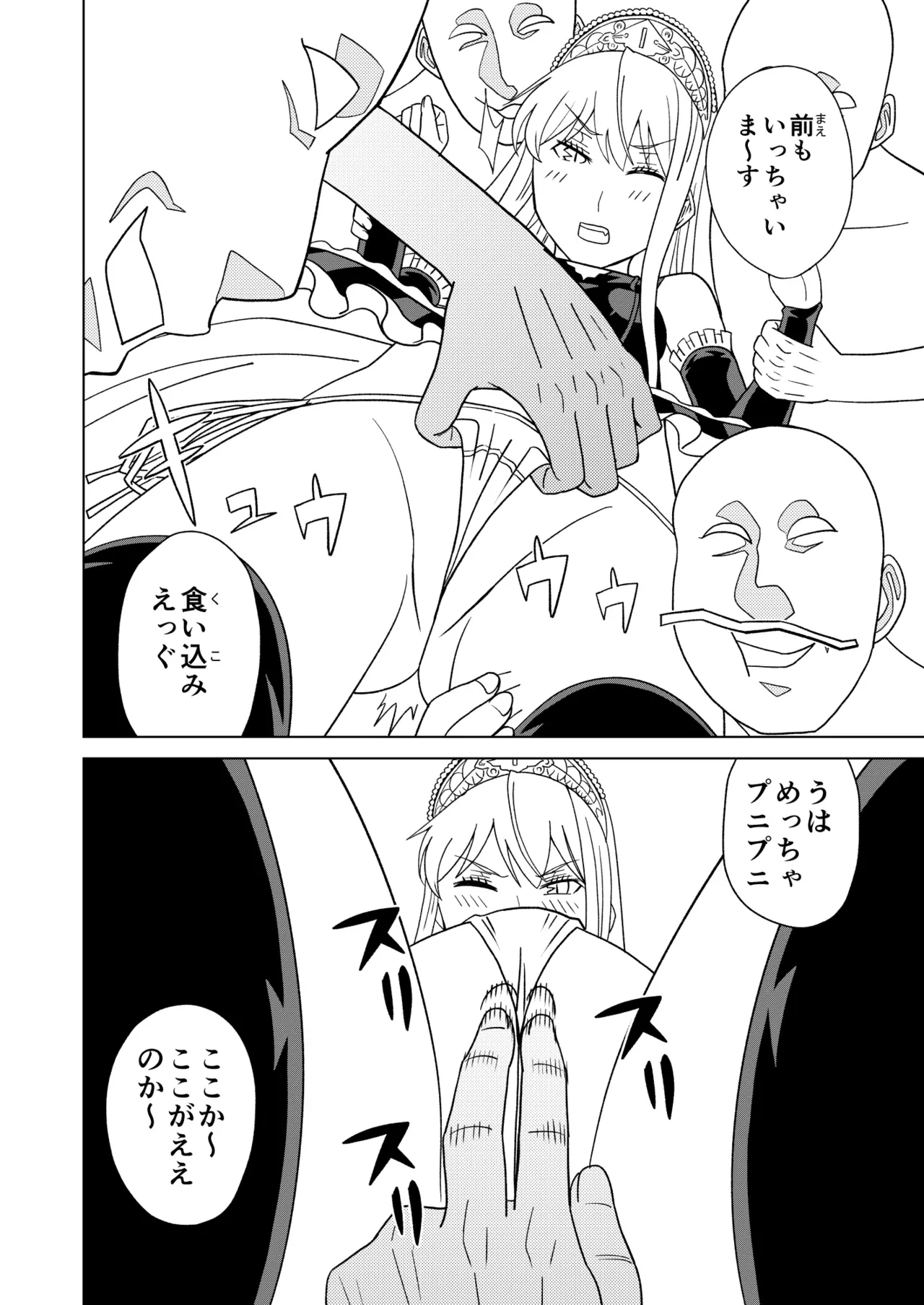 Danpen Oujo page 16 princess resurrection parody - time stop invisible hentai manga - read online free