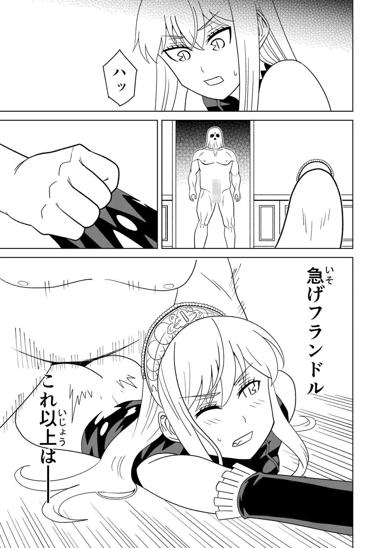 Danpen Oujo page 21 princess resurrection parody - mosaic censorship stockings hentai manga - read online free