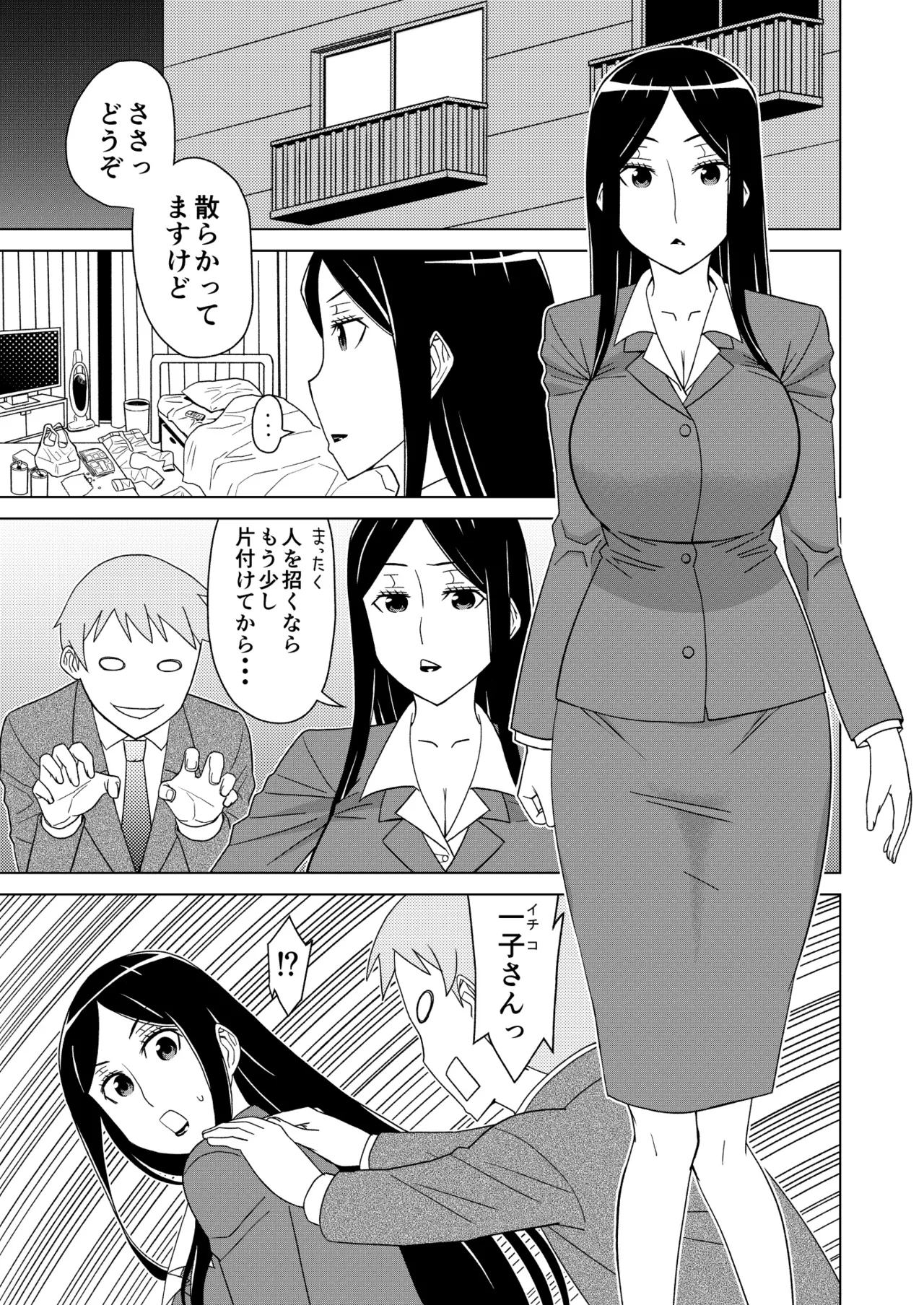 Danpen Oujo page 31 princess resurrection parody - time stop invisible hentai manga - read online free