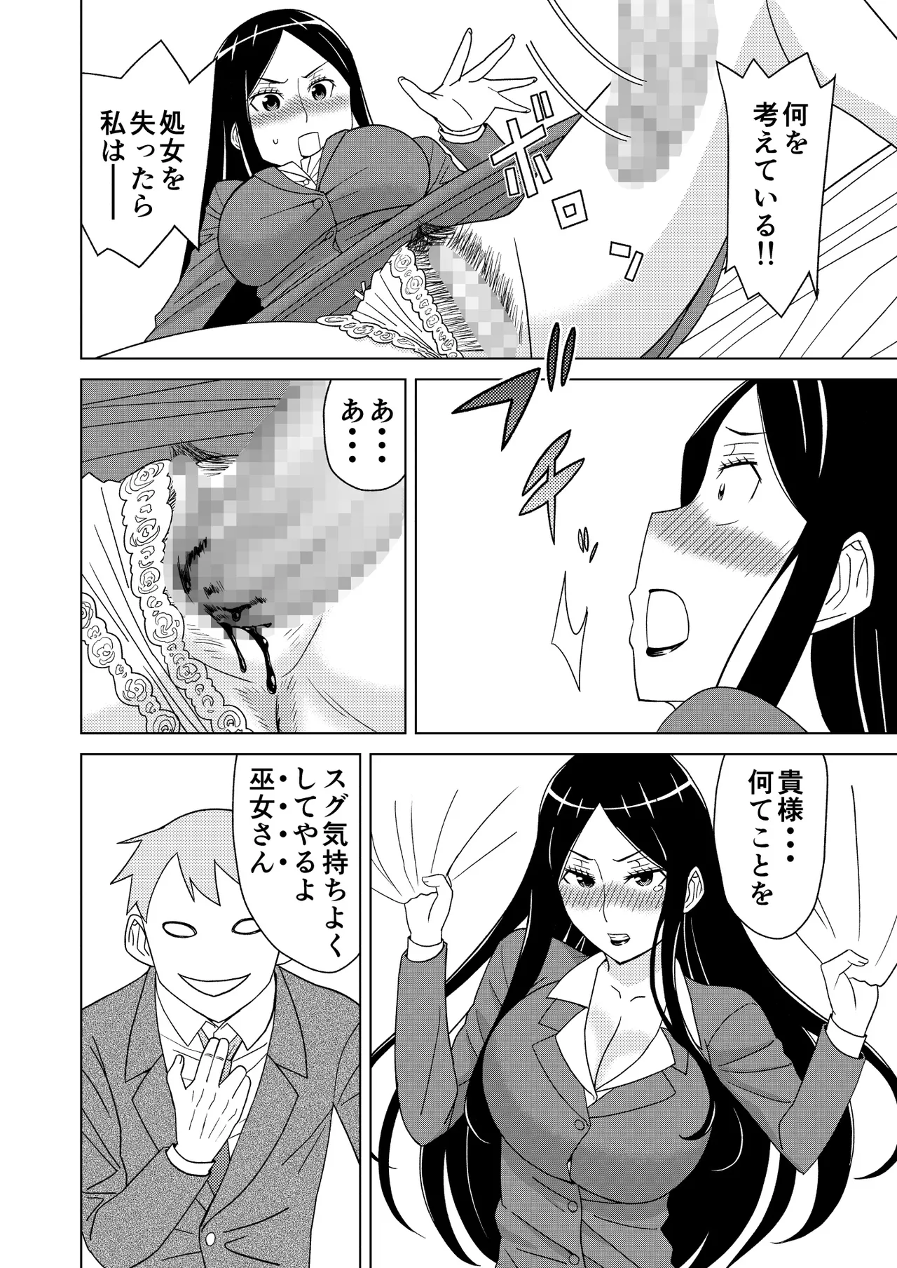 Danpen Oujo page 32 princess resurrection parody - time stop invisible hentai manga - read online free