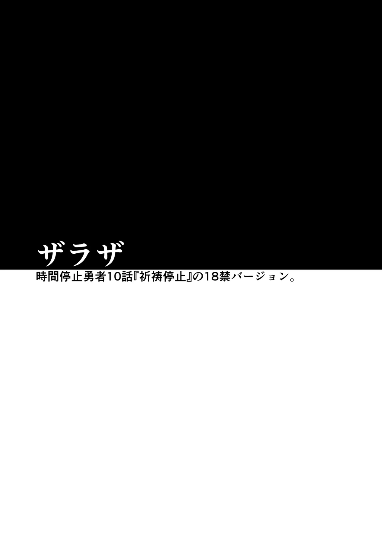 Danpen Oujo page 37 princess resurrection parody - time stop invisible hentai manga - read online free