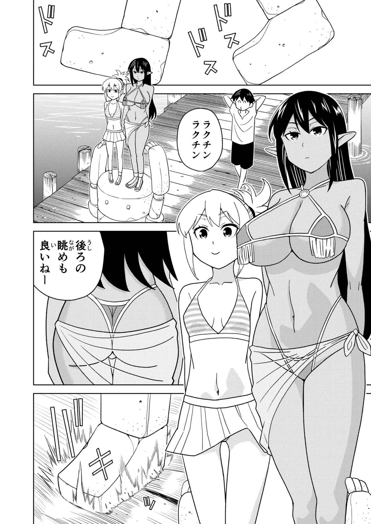 Danpen Oujo page 46 princess resurrection parody - mosaic censorship stockings hentai manga - read online free