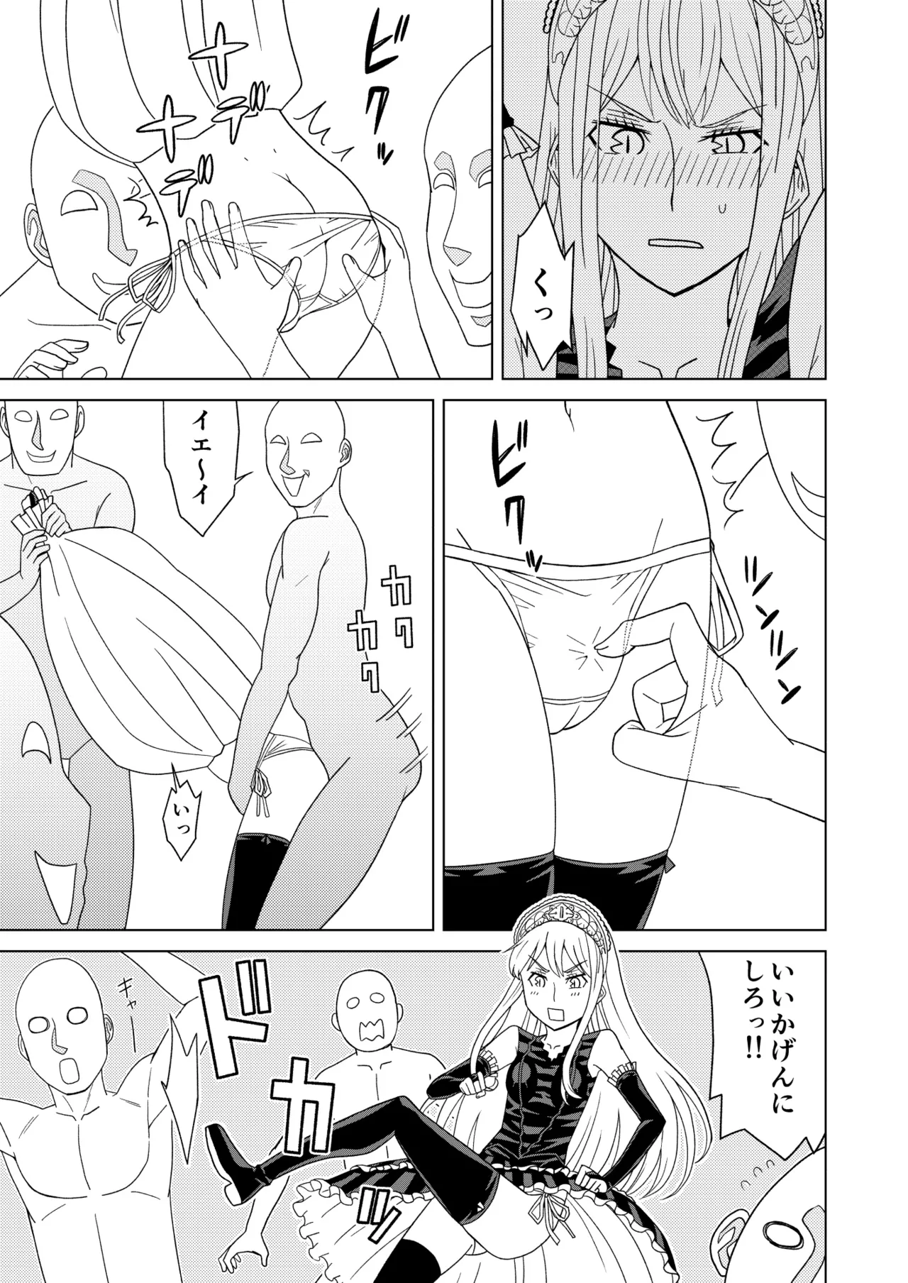 Danpen Oujo page 9 princess resurrection parody - mosaic censorship stockings hentai manga - read online free