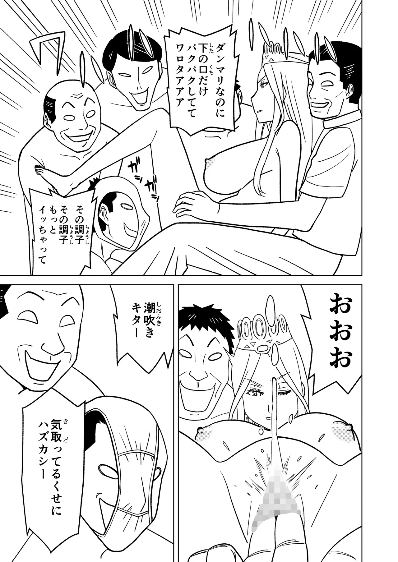 Anma Oujo 2 page 17 princess resurrection parody - mosaic censorship big breasts hentai manga - read online free