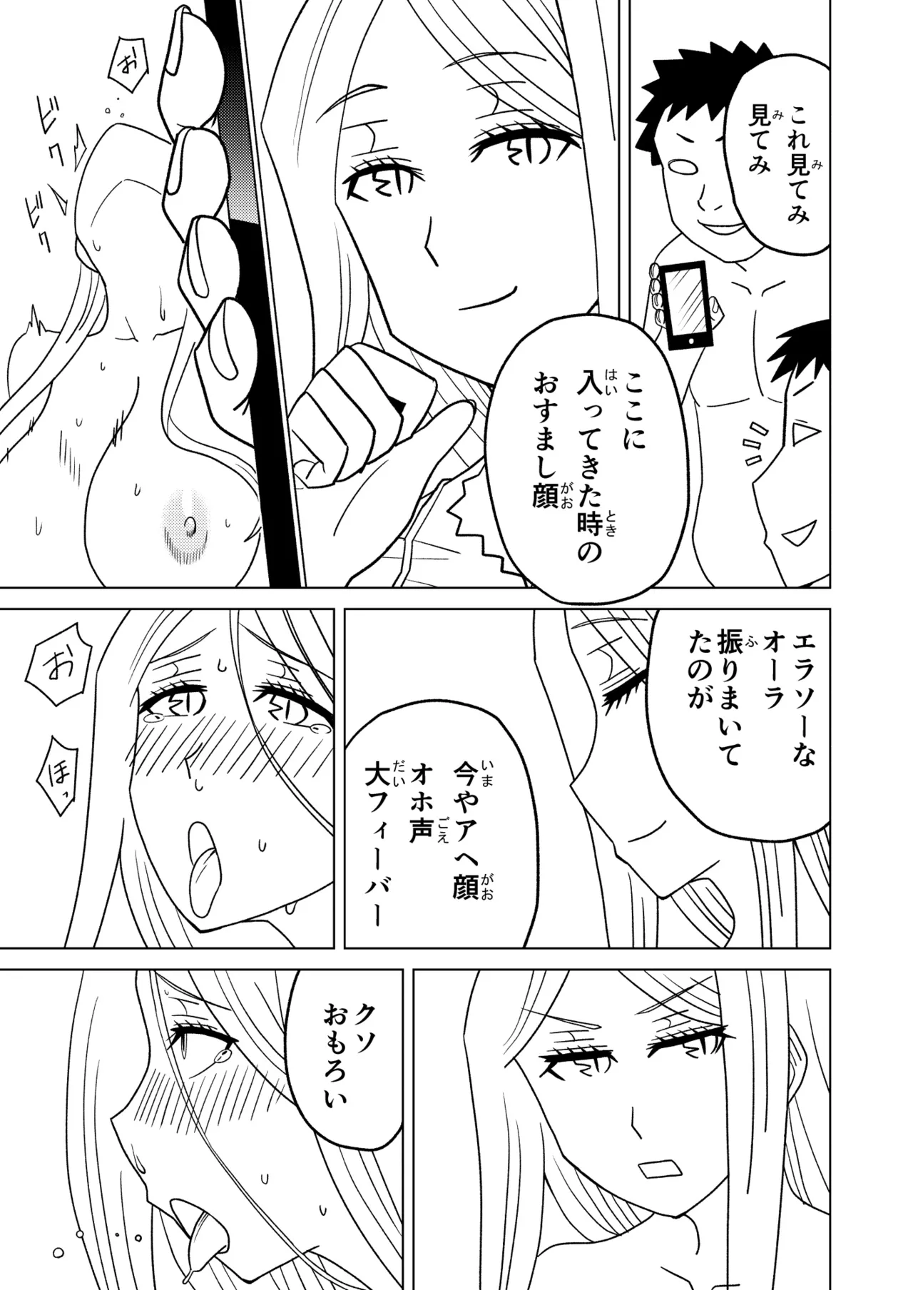Anma Oujo 2 - Page 29