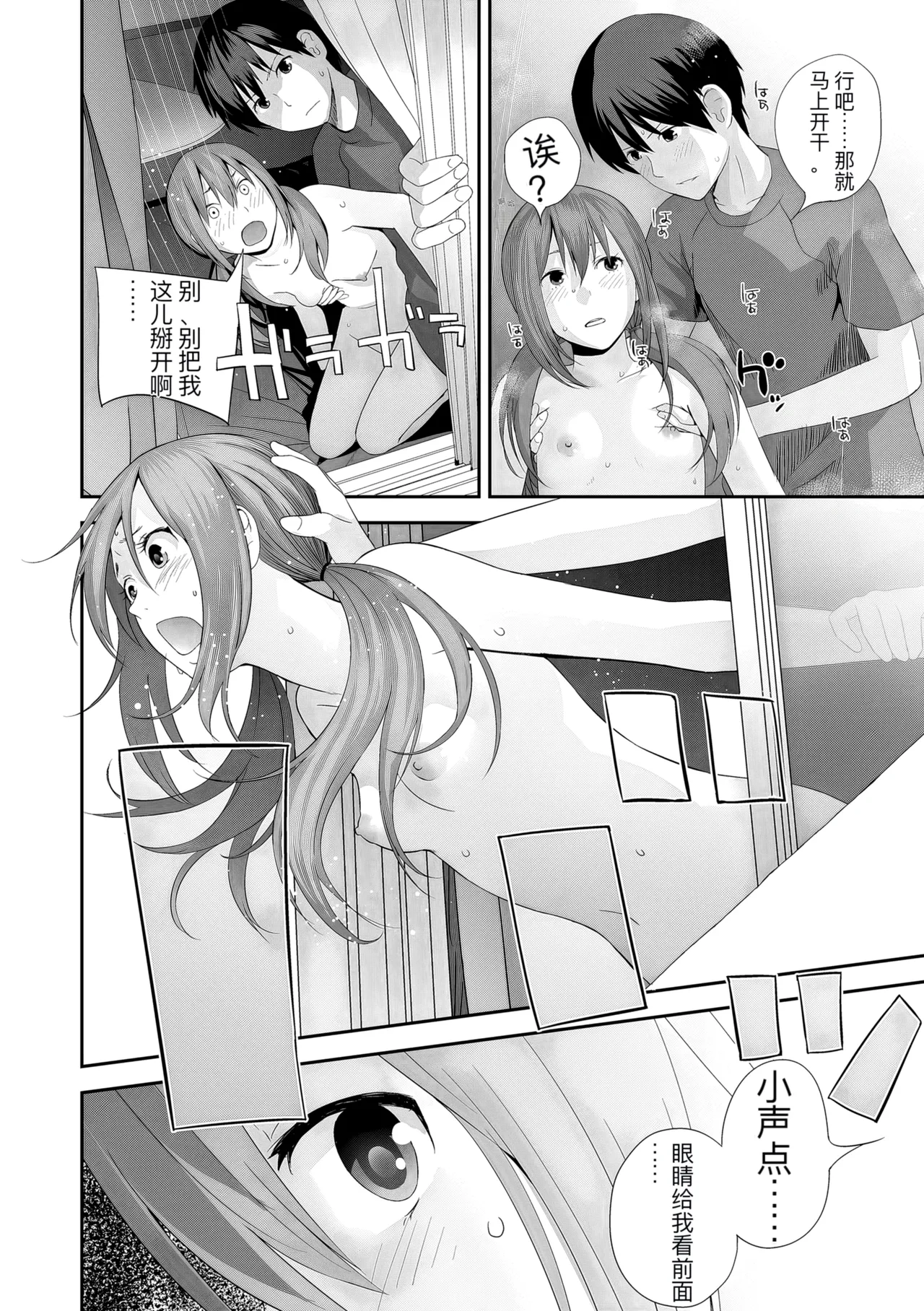 hutago ai 1 ～sei zizyou to yakkai koto 。～ page 100 - rough translation glasses hentai manga - read online free