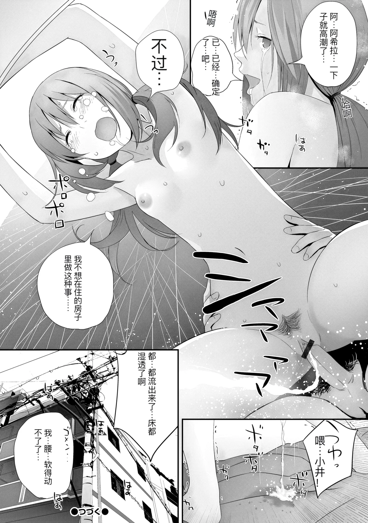 hutago ai 1 ～sei zizyou to yakkai koto 。～ page 102 - rough translation glasses hentai manga - read online free