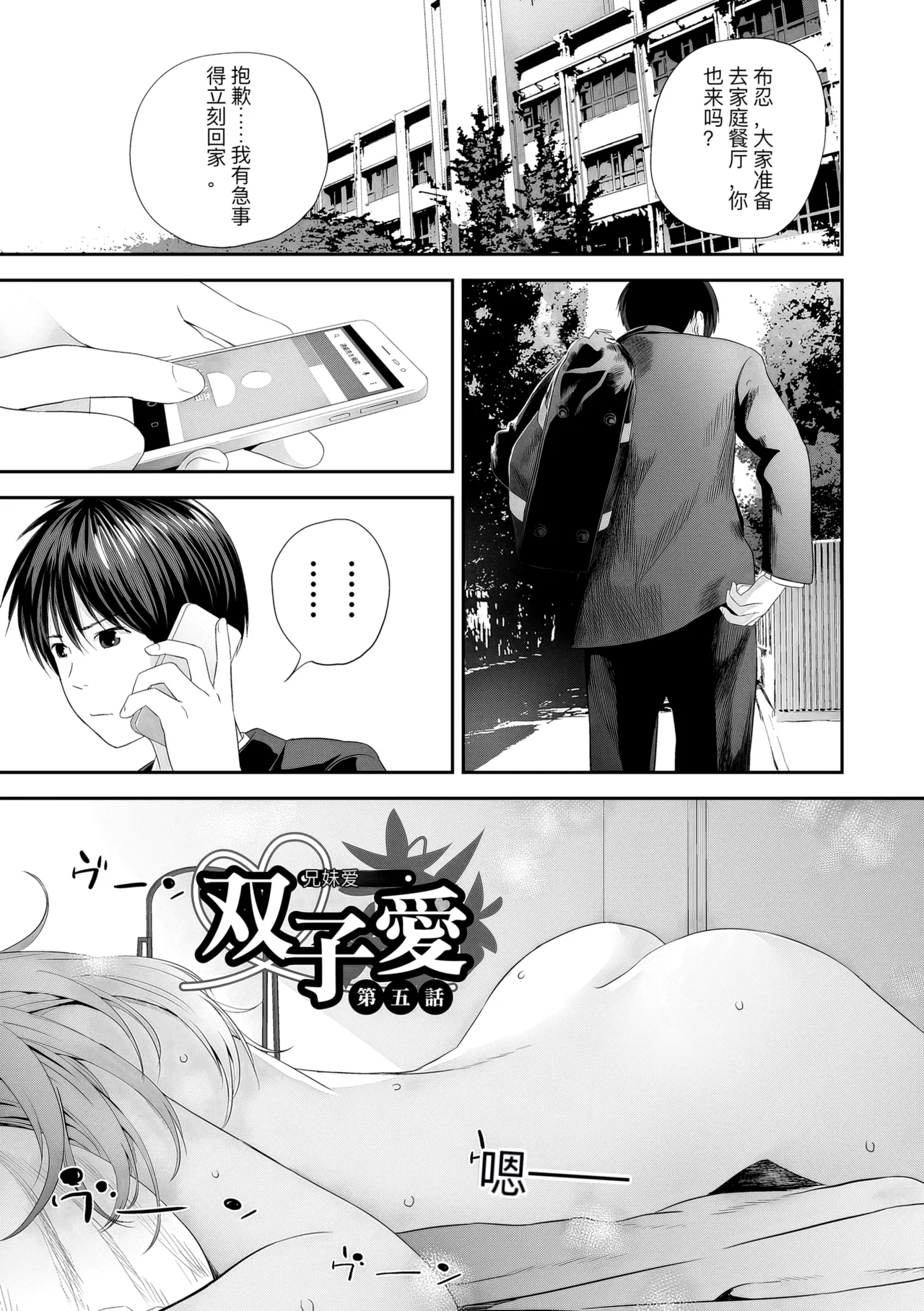 hutago ai 1 ～sei zizyou to yakkai koto 。～ page 103 - rough translation glasses hentai manga - read online free