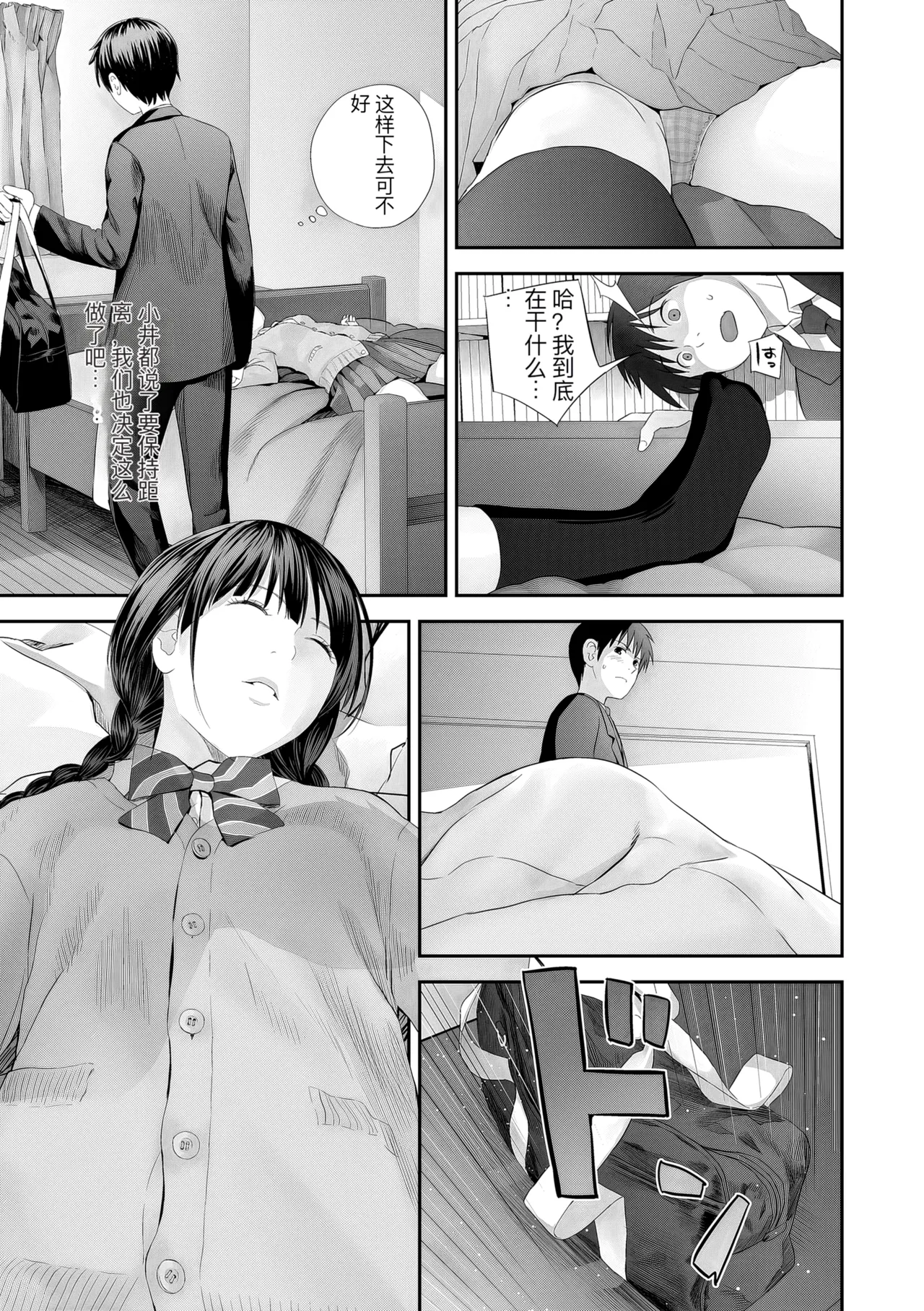 hutago ai 1 ～sei zizyou to yakkai koto 。～ page 109 - glasses netorare hentai manga - read online free