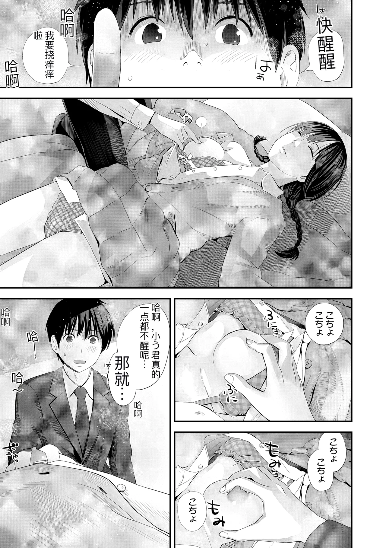 hutago ai 1 ～sei zizyou to yakkai koto 。～ page 111 - glasses netorare hentai manga - read online free