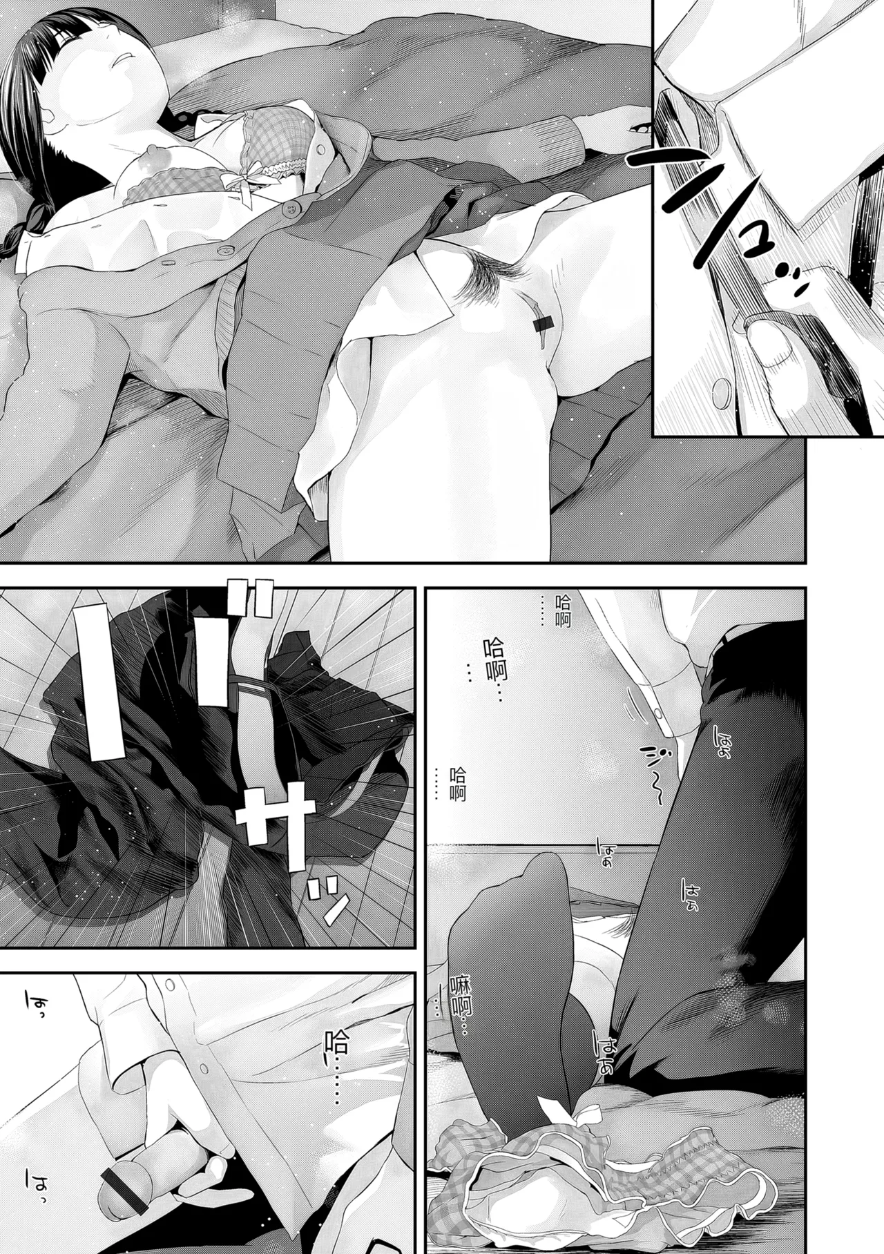 hutago ai 1 ～sei zizyou to yakkai koto 。～ page 113 - glasses netorare hentai manga - read online free