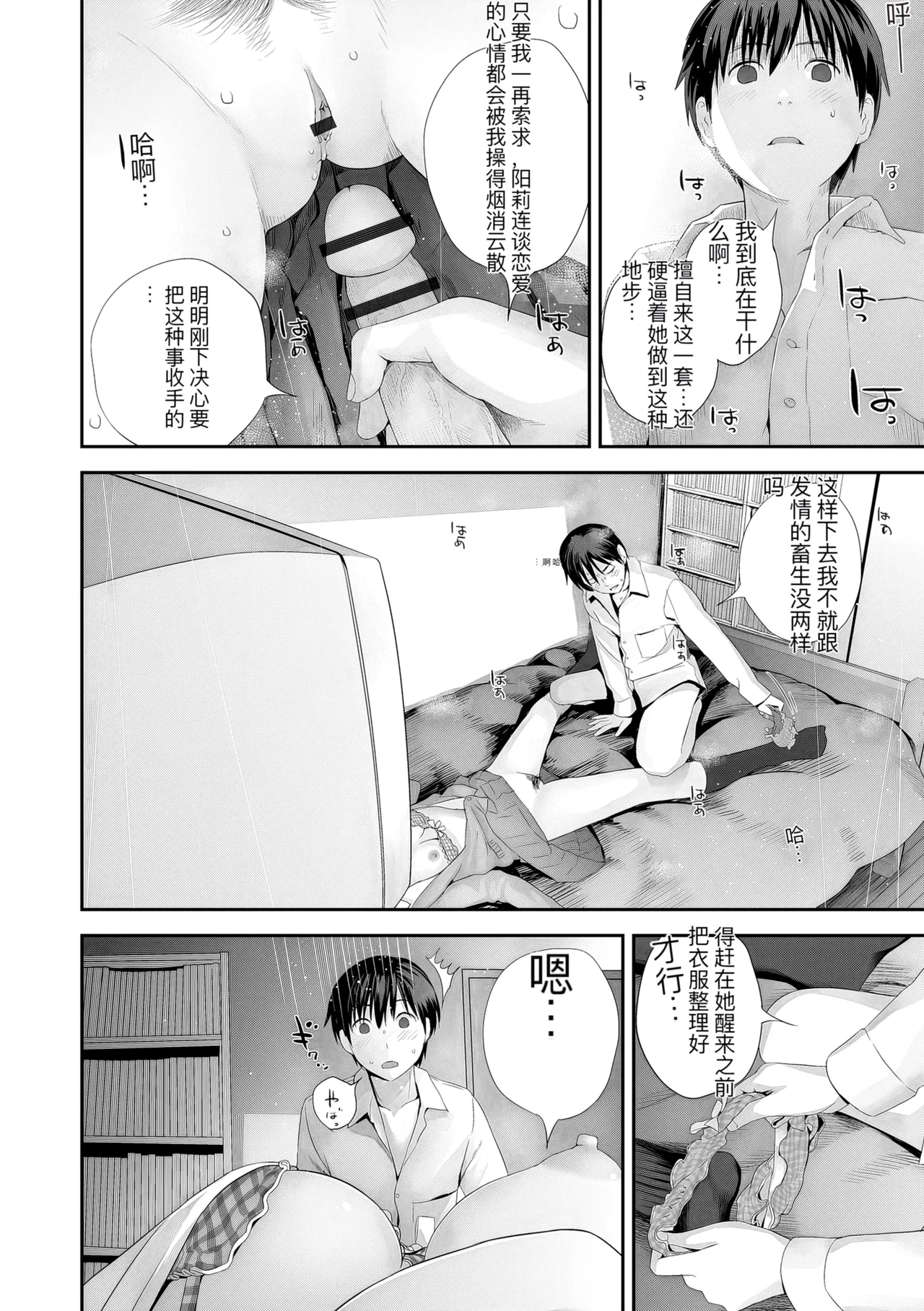hutago ai 1 ～sei zizyou to yakkai koto 。～ page 114 - rough translation glasses hentai manga - read online free