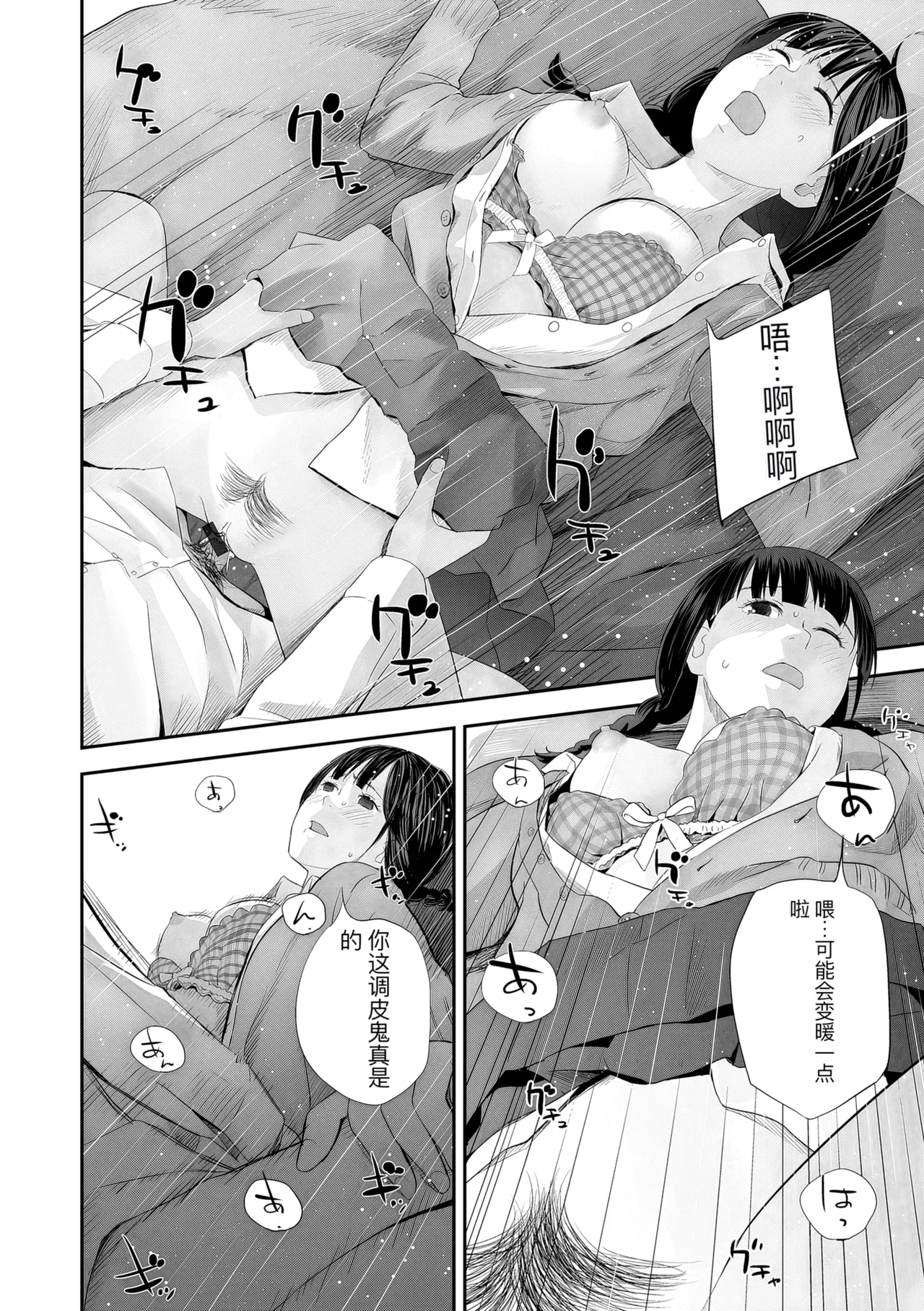 hutago ai 1 ～sei zizyou to yakkai koto 。～ page 118 - rough translation glasses hentai manga - read online free