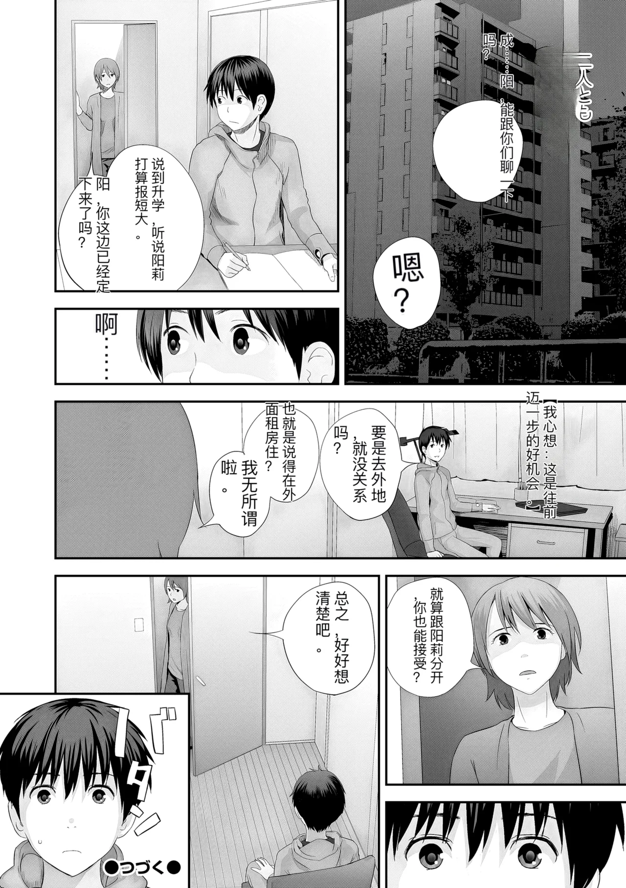hutago ai 1 ～sei zizyou to yakkai koto 。～ page 126 - rough translation glasses hentai manga - read online free