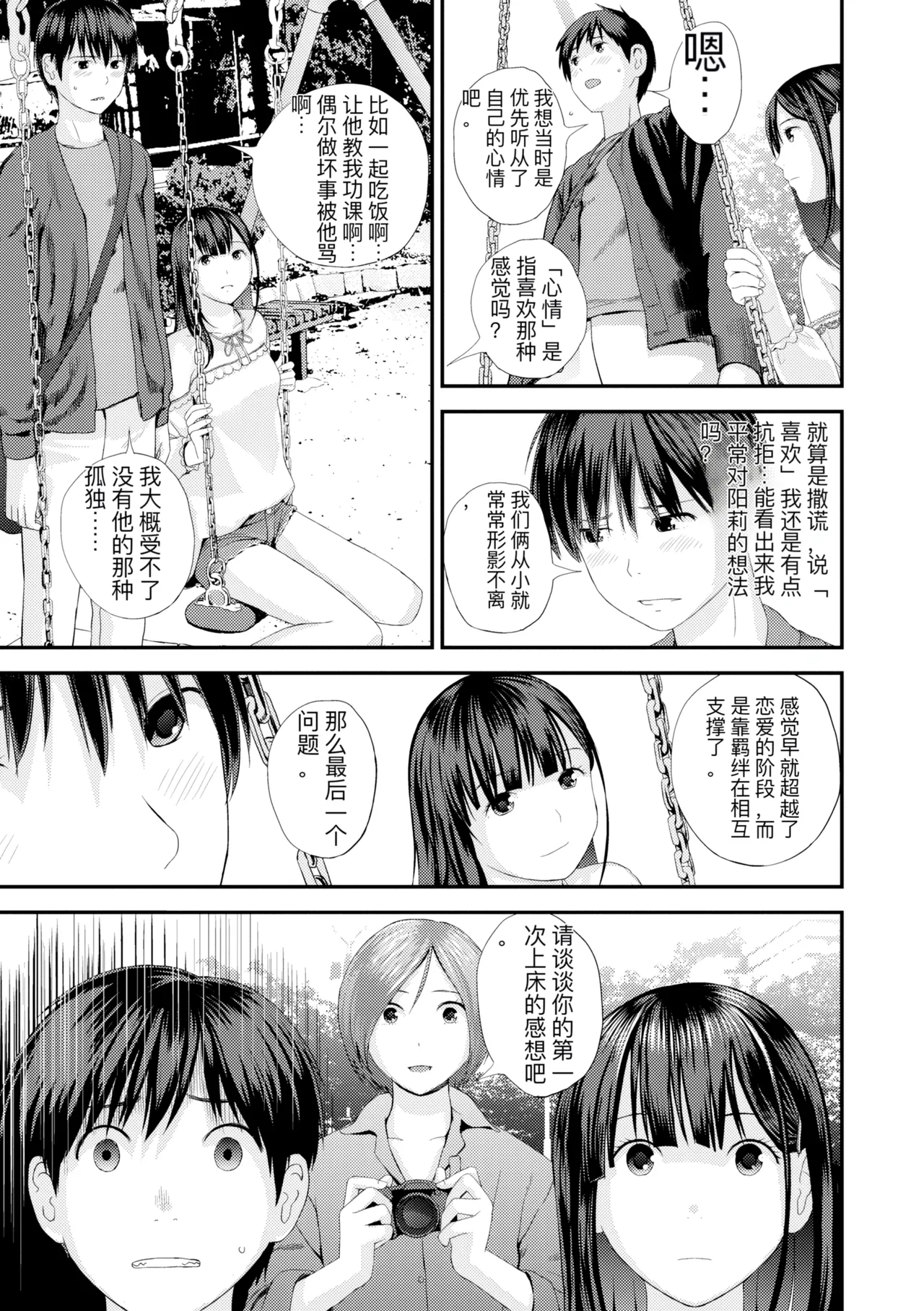 hutago ai 1 ～sei zizyou to yakkai koto 。～ page 13 - rough translation glasses hentai manga - read online free