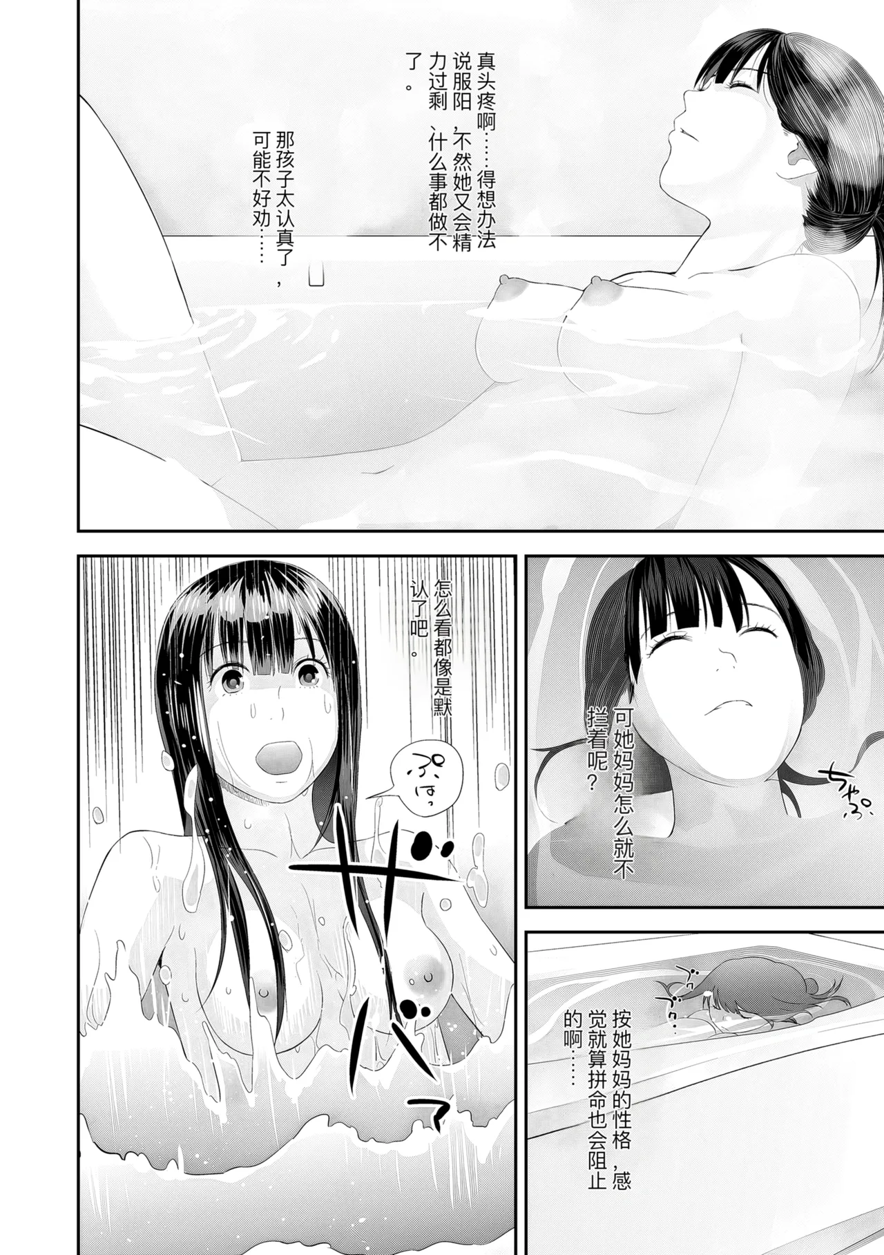 hutago ai 1 ～sei zizyou to yakkai koto 。～ page 130 - glasses netorare hentai manga - read online free