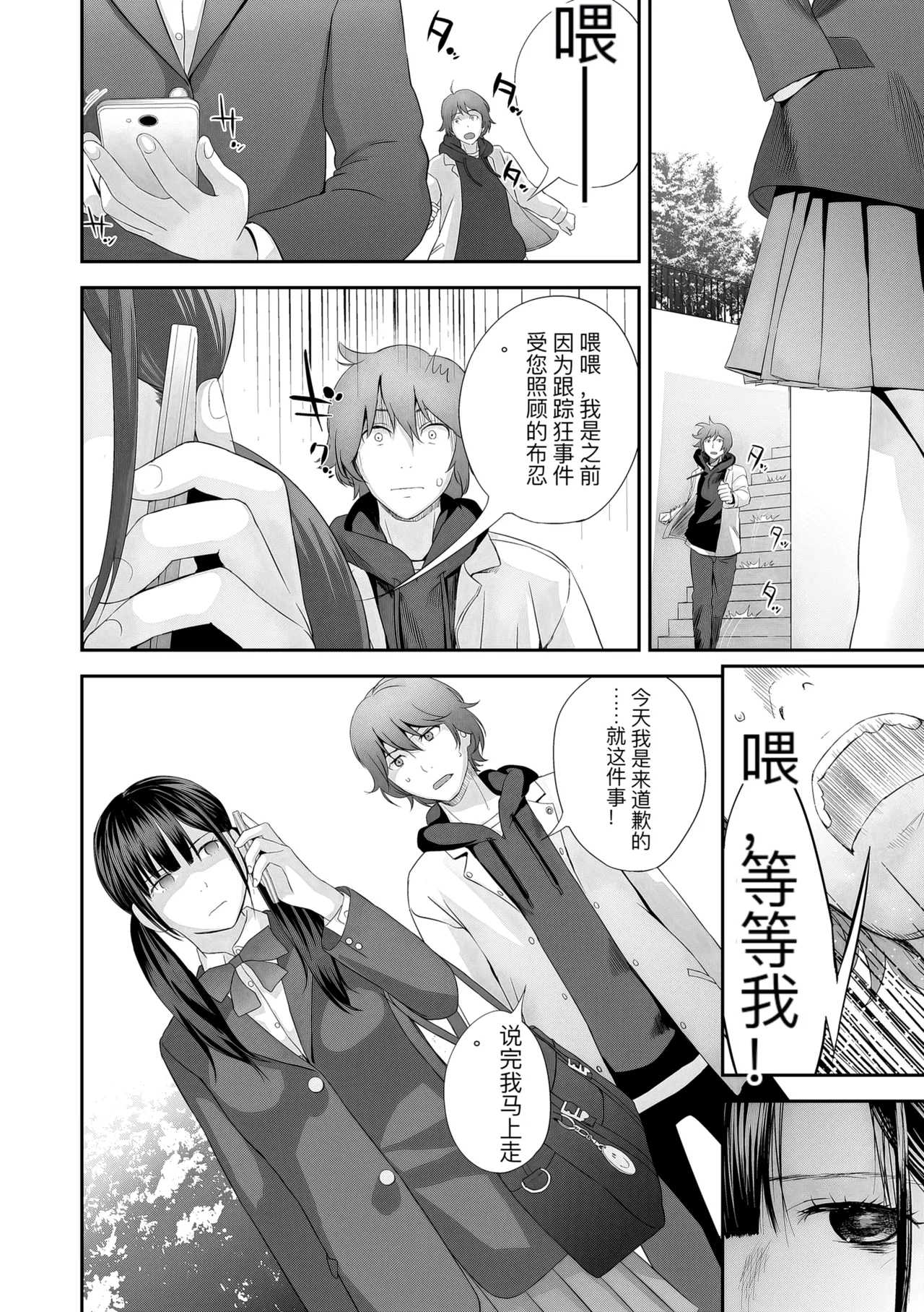 hutago ai 1 ～sei zizyou to yakkai koto 。～ page 132 - glasses netorare hentai manga - read online free