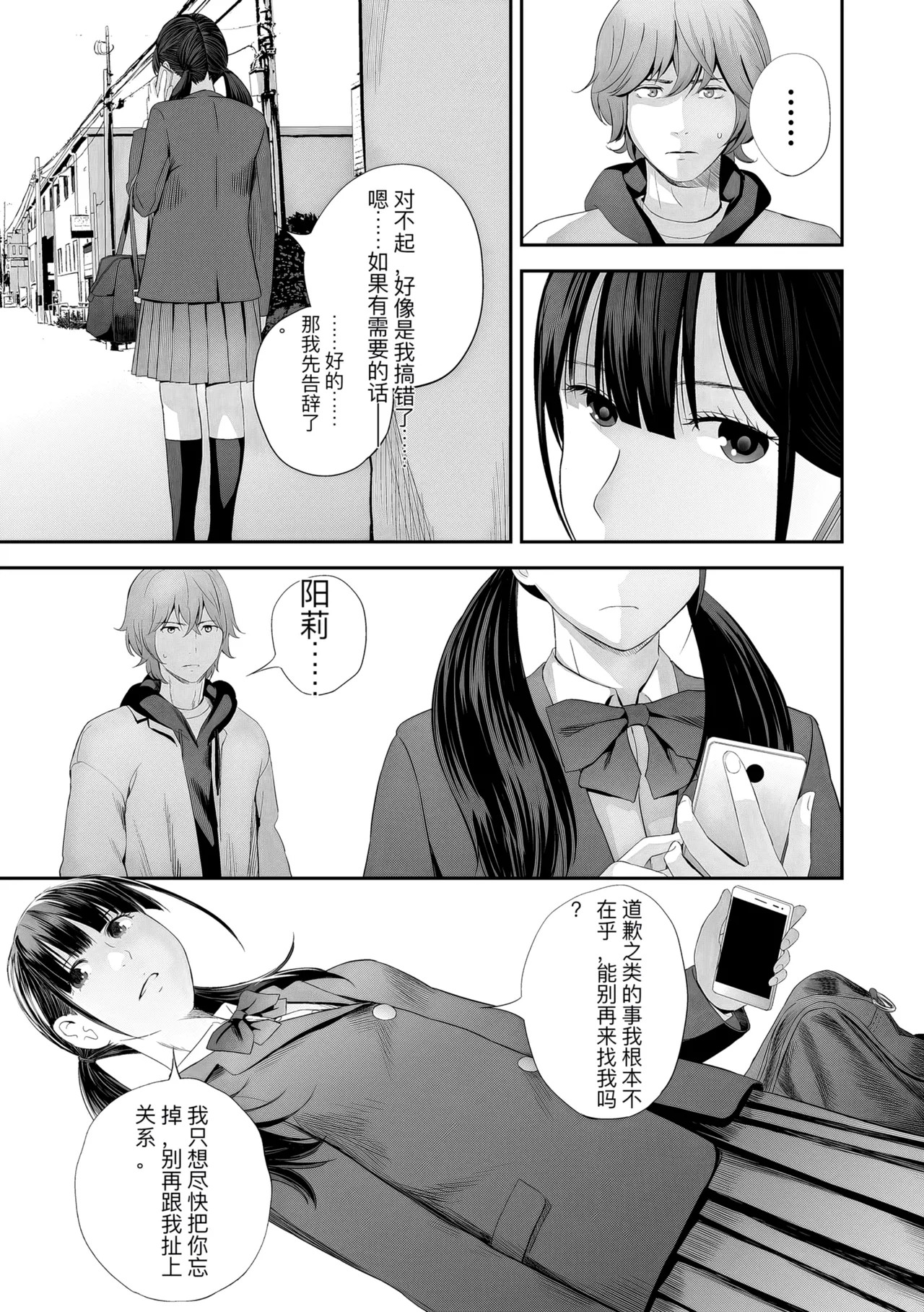 hutago ai 1 ～sei zizyou to yakkai koto 。～ page 133 - glasses netorare hentai manga - read online free