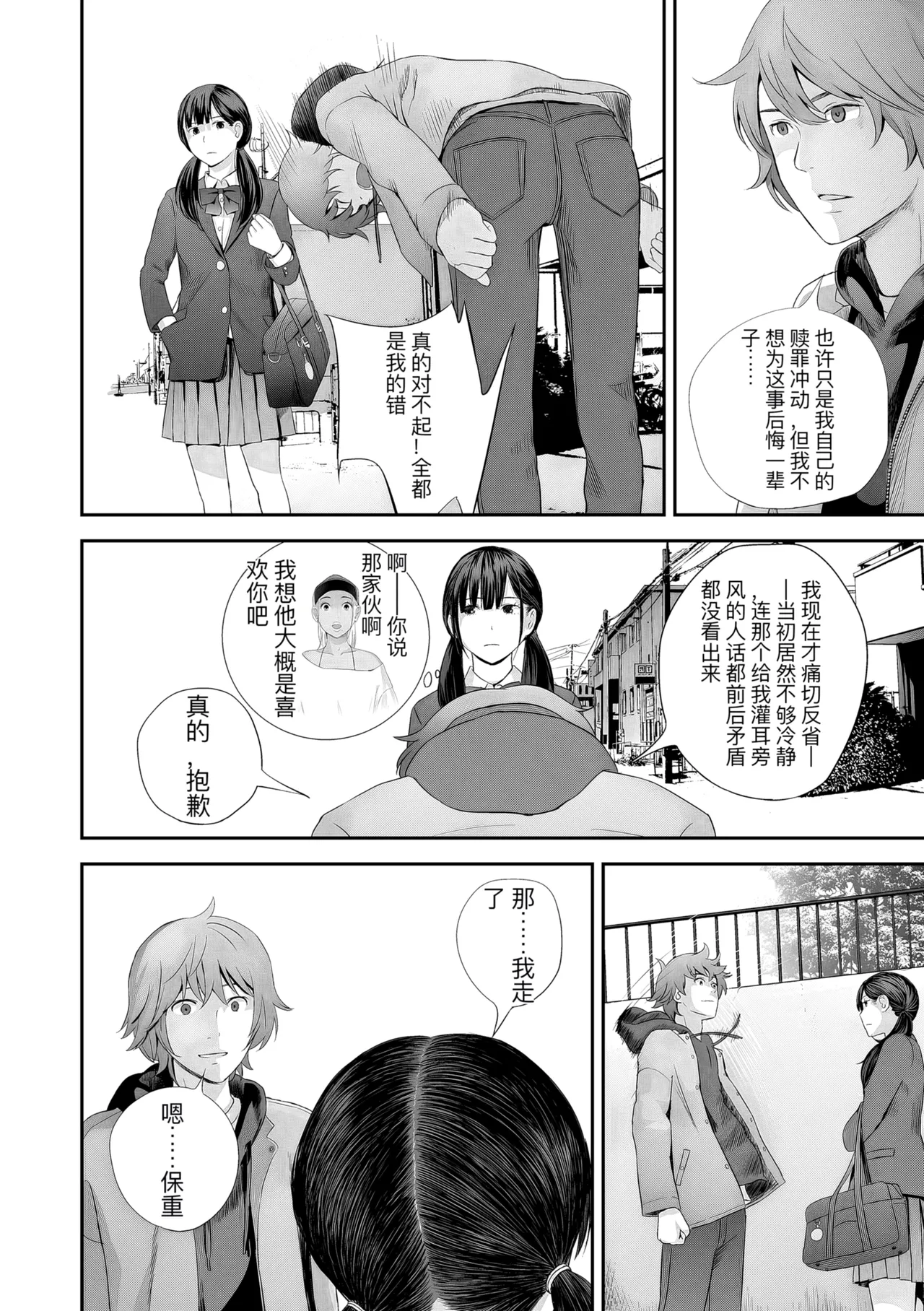 hutago ai 1 ～sei zizyou to yakkai koto 。～ page 134 - rough translation glasses hentai manga - read online free