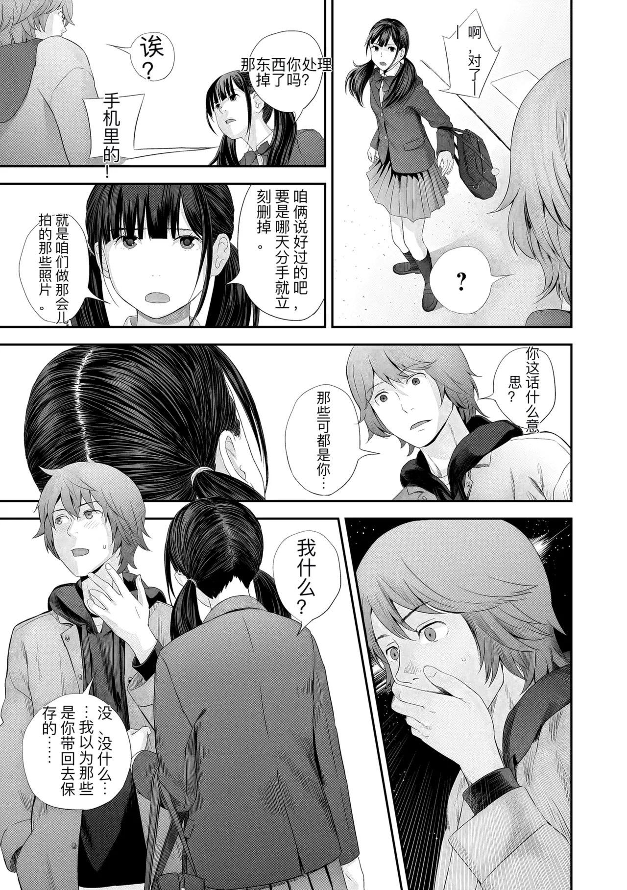 hutago ai 1 ～sei zizyou to yakkai koto 。～ page 135 - glasses netorare hentai manga - read online free