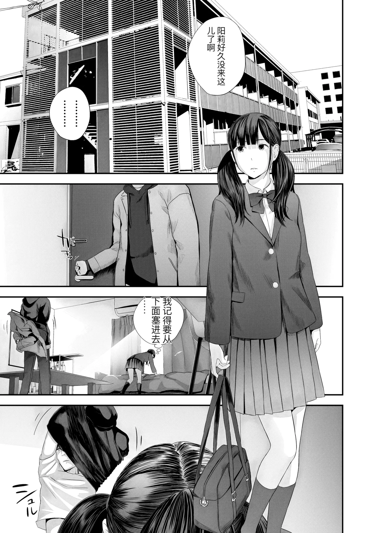 hutago ai 1 ～sei zizyou to yakkai koto 。～ page 137 - glasses netorare hentai manga - read online free