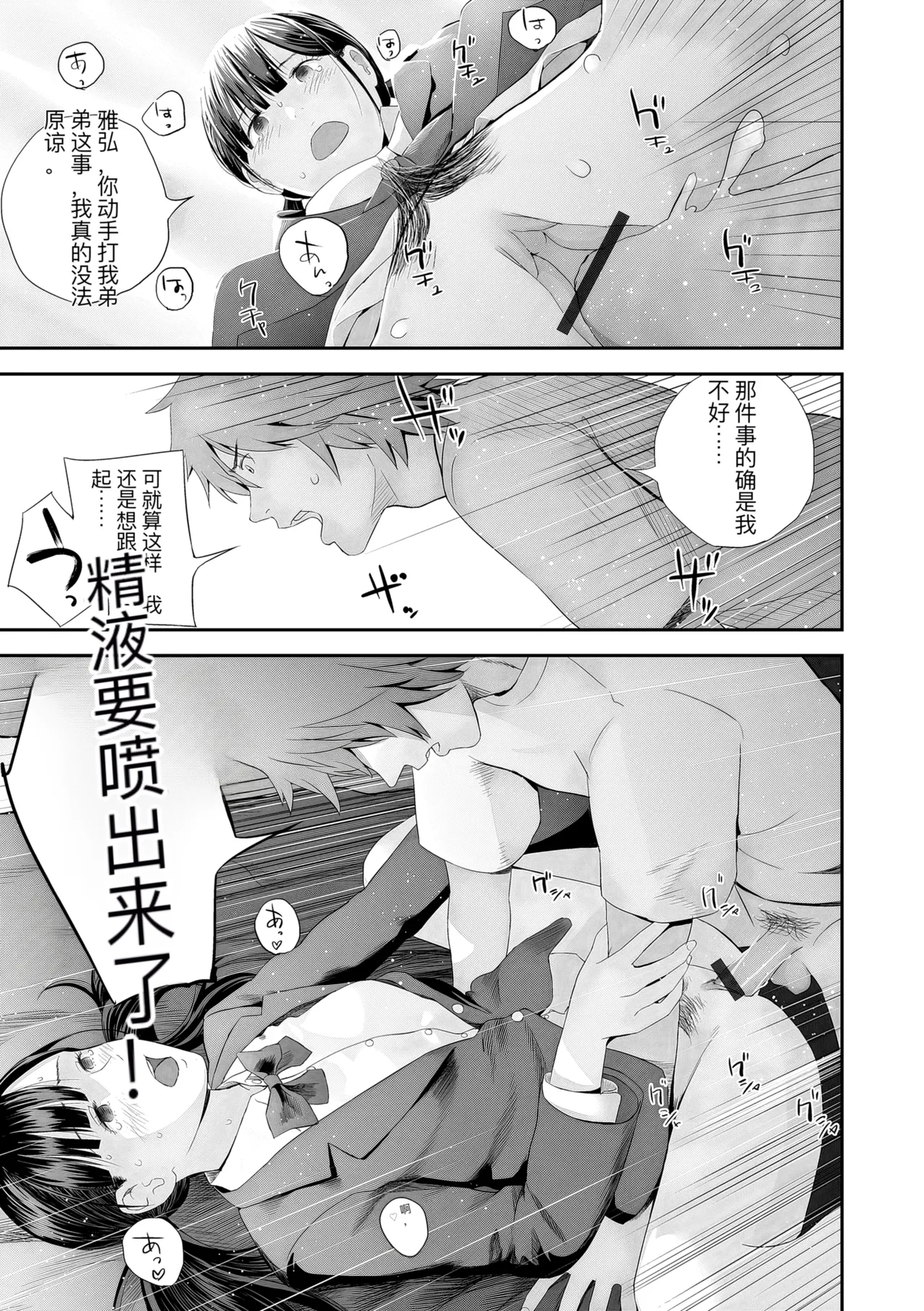 hutago ai 1 ～sei zizyou to yakkai koto 。～ page 145 - glasses netorare hentai manga - read online free