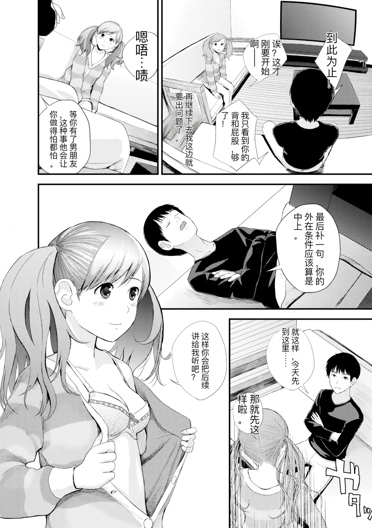 hutago ai 1 ～sei zizyou to yakkai koto 。～ page 158 - glasses netorare hentai manga - read online free