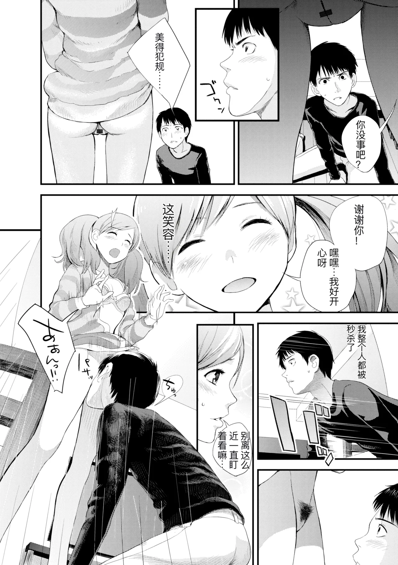 hutago ai 1 ～sei zizyou to yakkai koto 。～ page 162 - rough translation glasses hentai manga - read online free