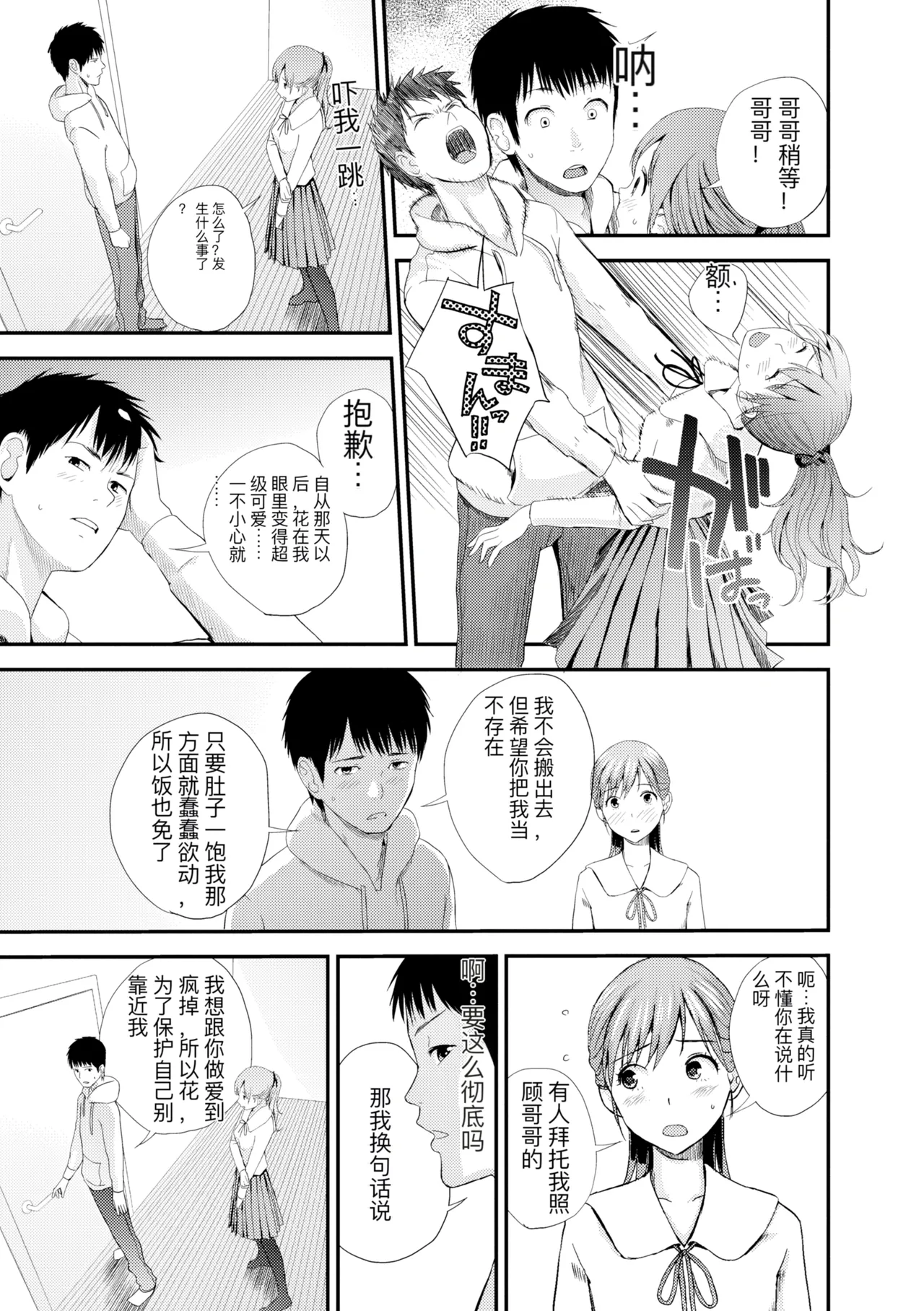 hutago ai 1 ～sei zizyou to yakkai koto 。～ page 175 - glasses netorare hentai manga - read online free