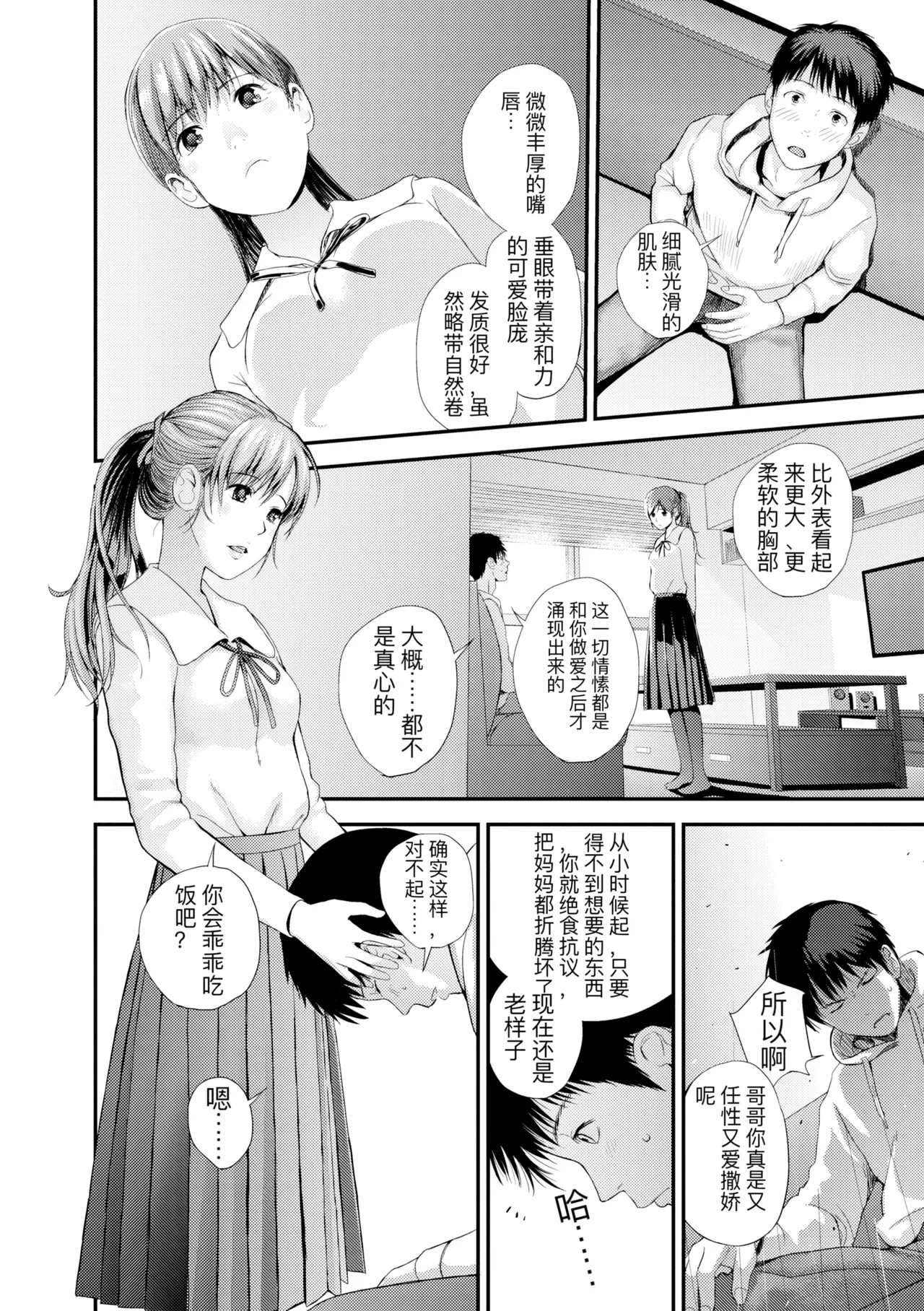 hutago ai 1 ～sei zizyou to yakkai koto 。～ page 178 - glasses netorare hentai manga - read online free
