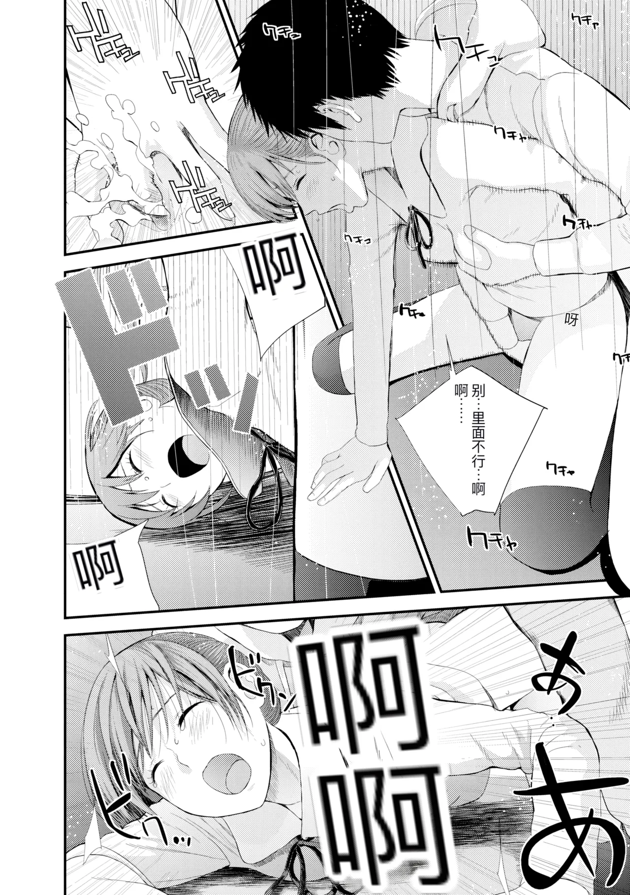 hutago ai 1 ～sei zizyou to yakkai koto 。～ page 184 - rough translation glasses hentai manga - read online free