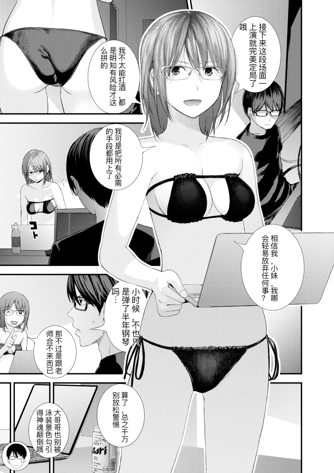 hutago ai 1 ～sei zizyou to yakkai koto 。～ page 195 - glasses netorare hentai manga - read online free