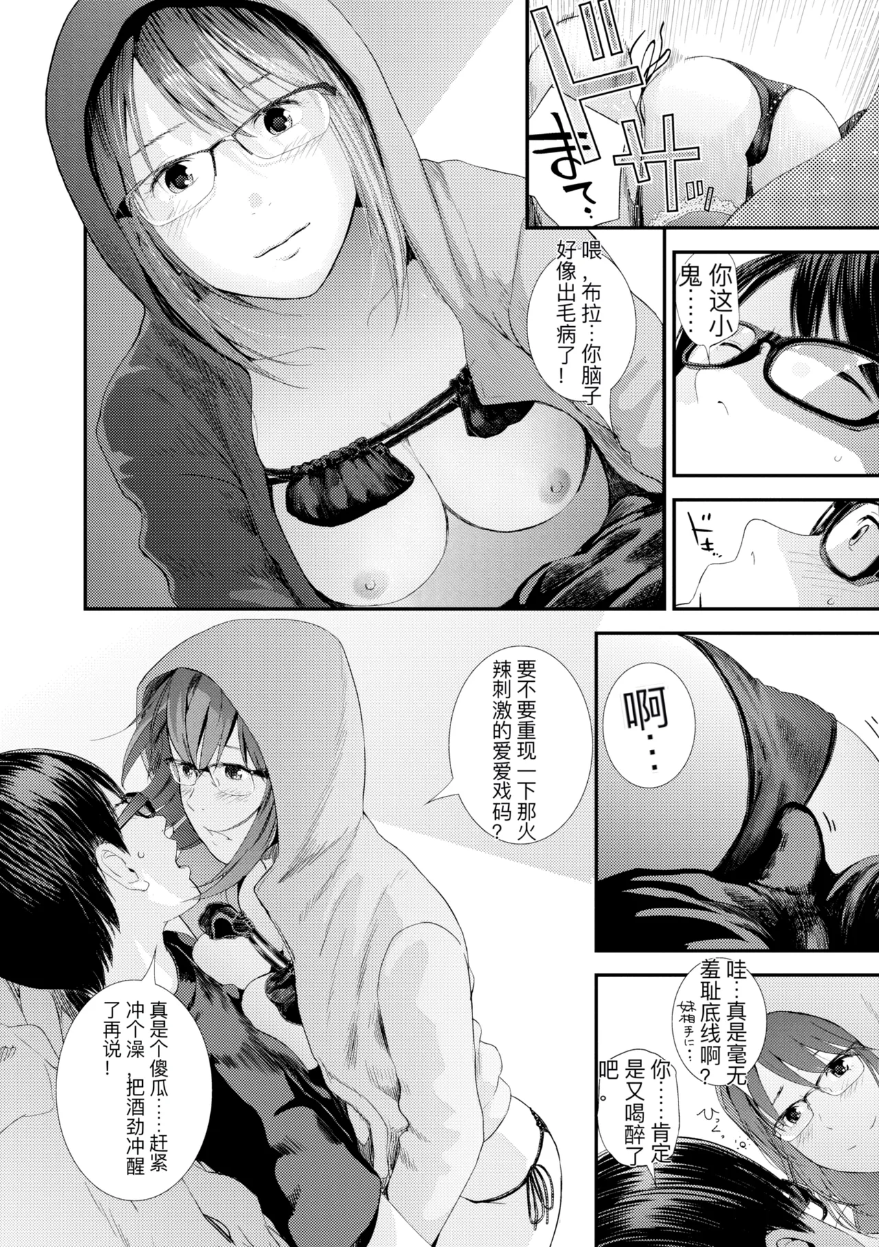 hutago ai 1 ～sei zizyou to yakkai koto 。～ page 200 - glasses netorare hentai manga - read online free