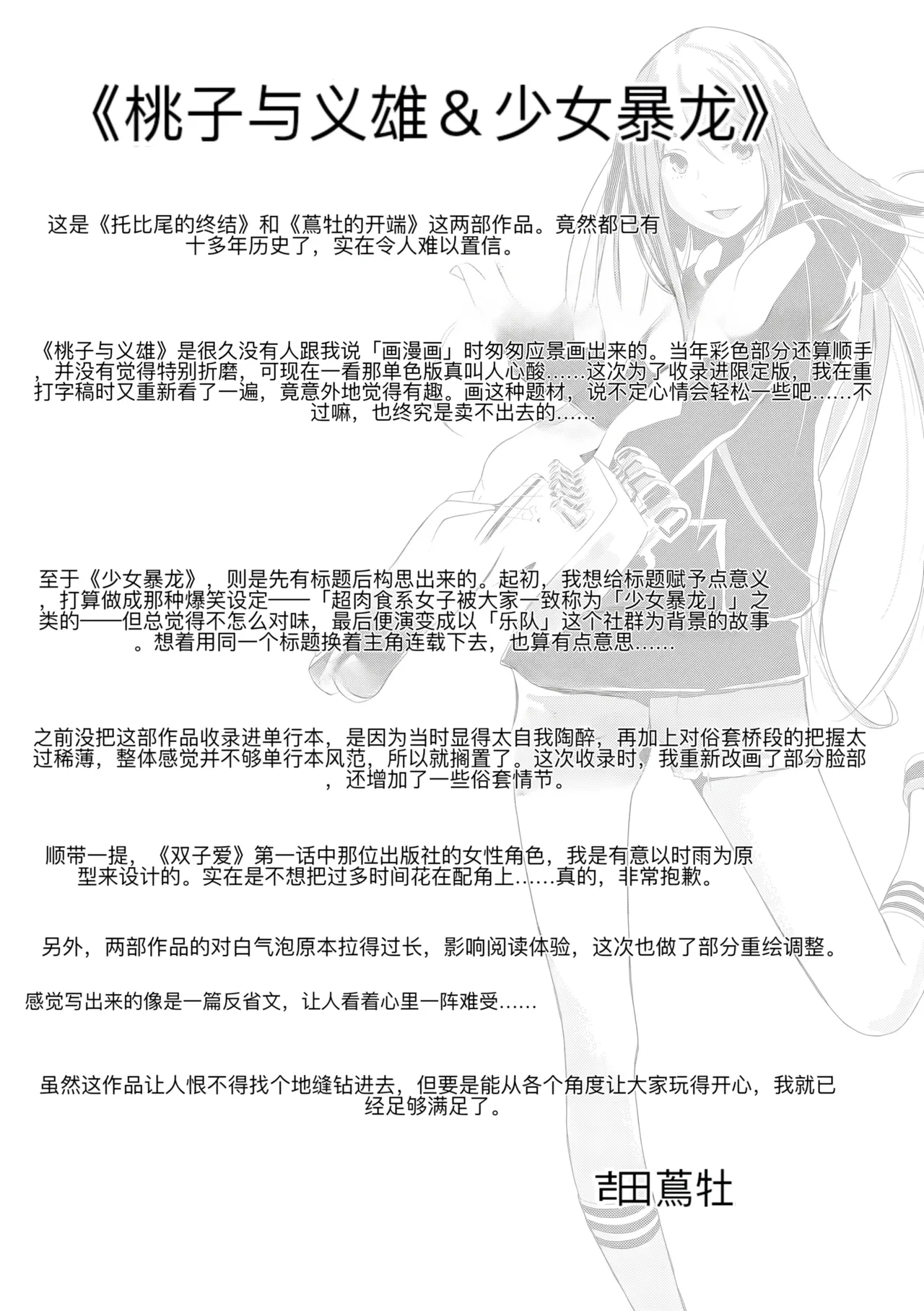 hutago ai 1 ～sei zizyou to yakkai koto 。～ page 215 - rough translation glasses hentai manga - read online free
