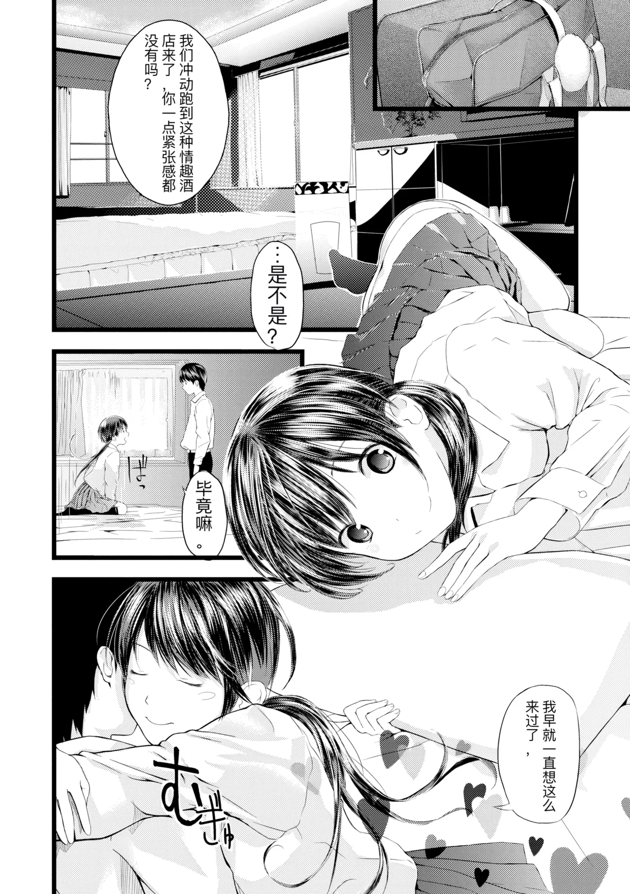 hutago ai 1 ～sei zizyou to yakkai koto 。～ page 228 - rough translation glasses hentai manga - read online free