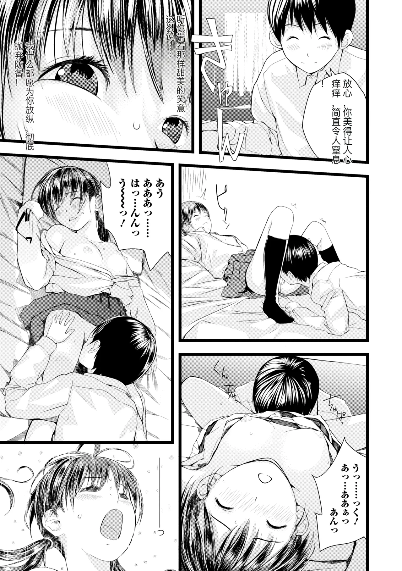 hutago ai 1 ～sei zizyou to yakkai koto 。～ page 233 - glasses netorare hentai manga - read online free