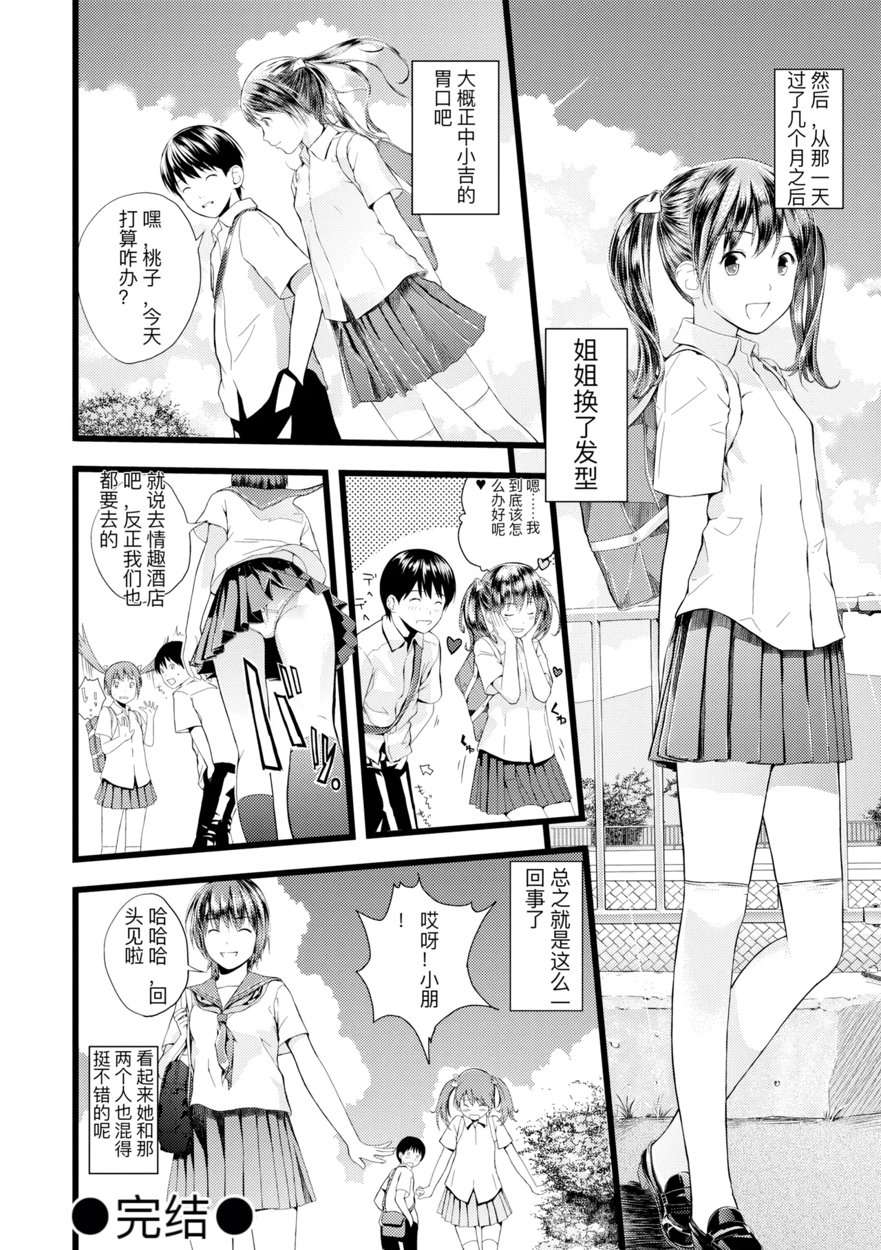 hutago ai 1 ～sei zizyou to yakkai koto 。～ page 238 - glasses netorare hentai manga - read online free