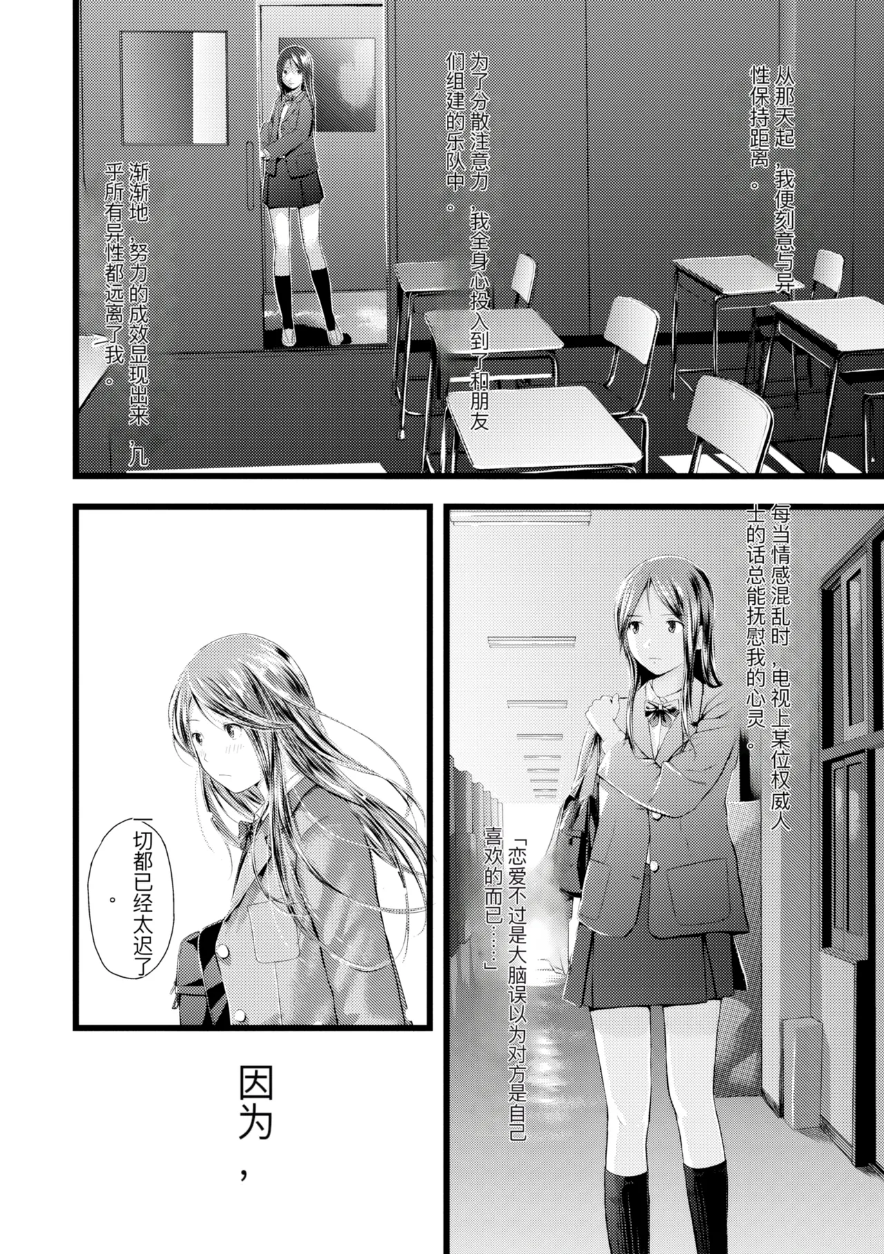 hutago ai 1 ～sei zizyou to yakkai koto 。～ page 240 - glasses netorare hentai manga - read online free