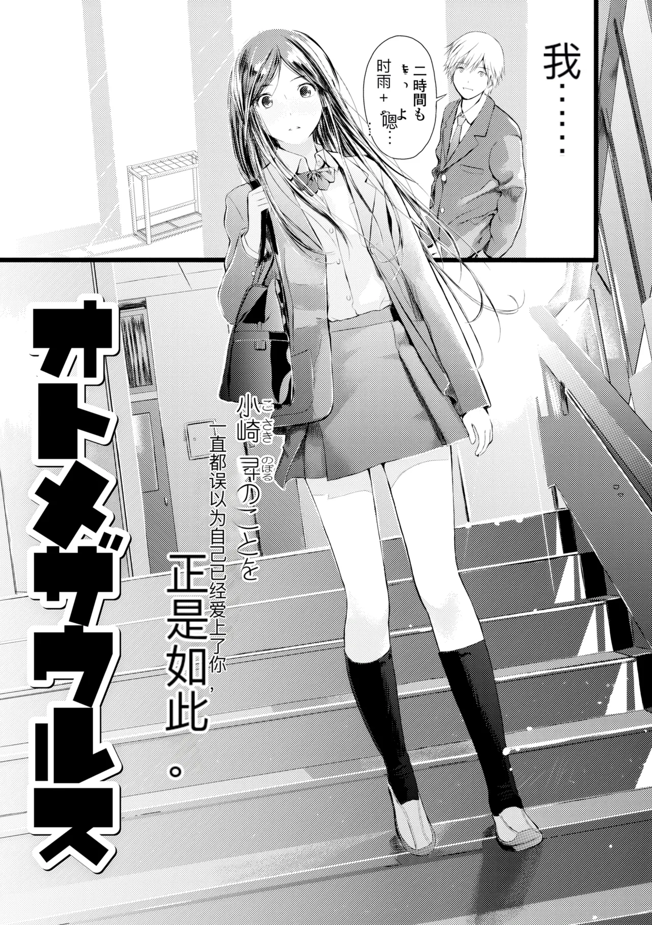 hutago ai 1 ～sei zizyou to yakkai koto 。～ page 241 - rough translation glasses hentai manga - read online free