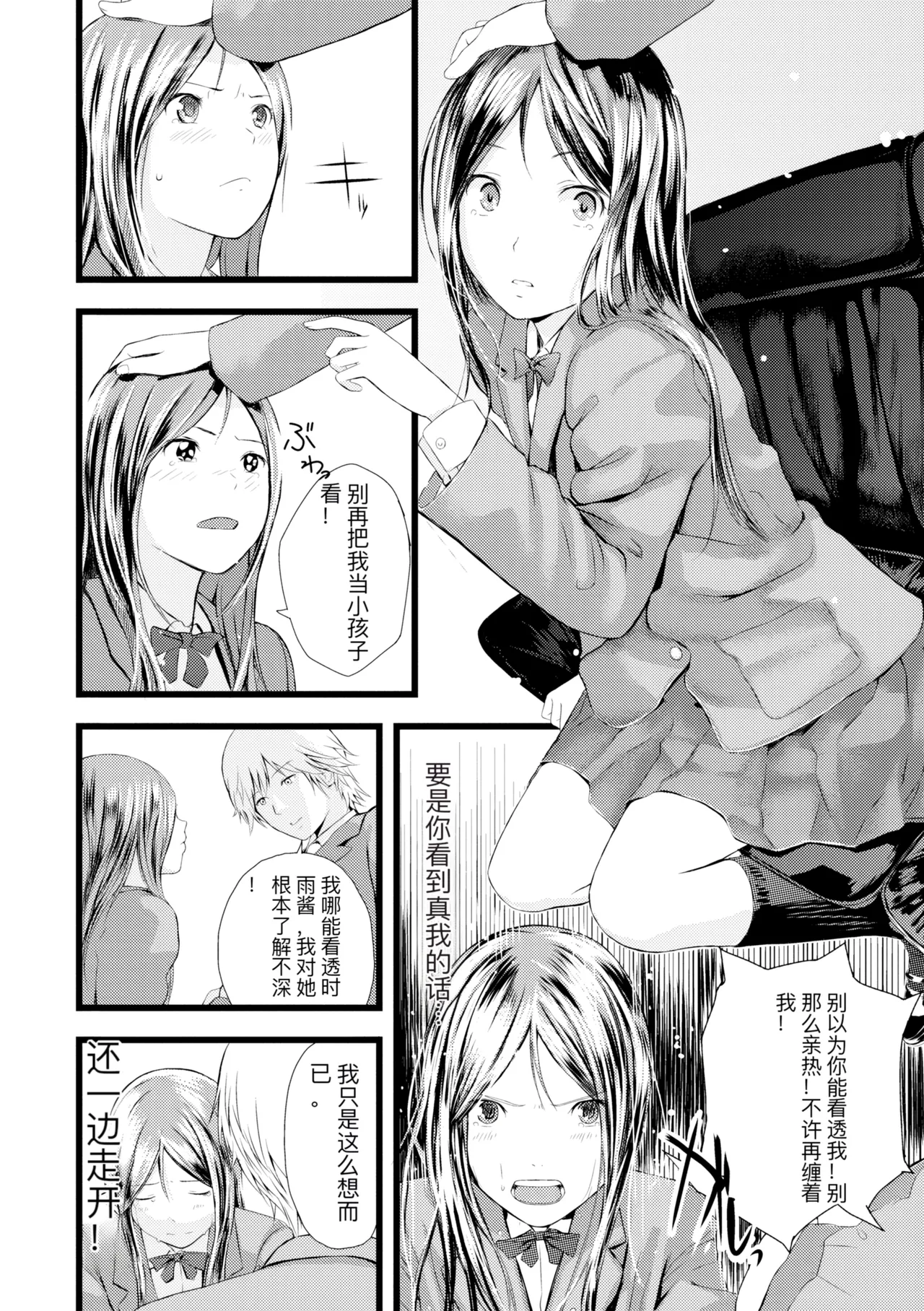 hutago ai 1 ～sei zizyou to yakkai koto 。～ page 246 - glasses netorare hentai manga - read online free