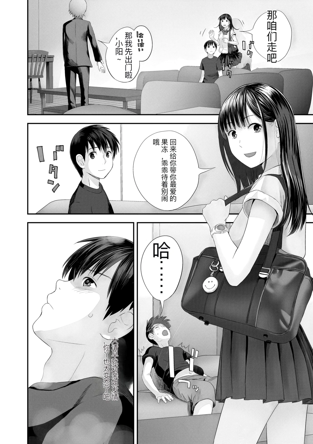 hutago ai 1 ～sei zizyou to yakkai koto 。～ page 36 - glasses netorare hentai manga - read online free