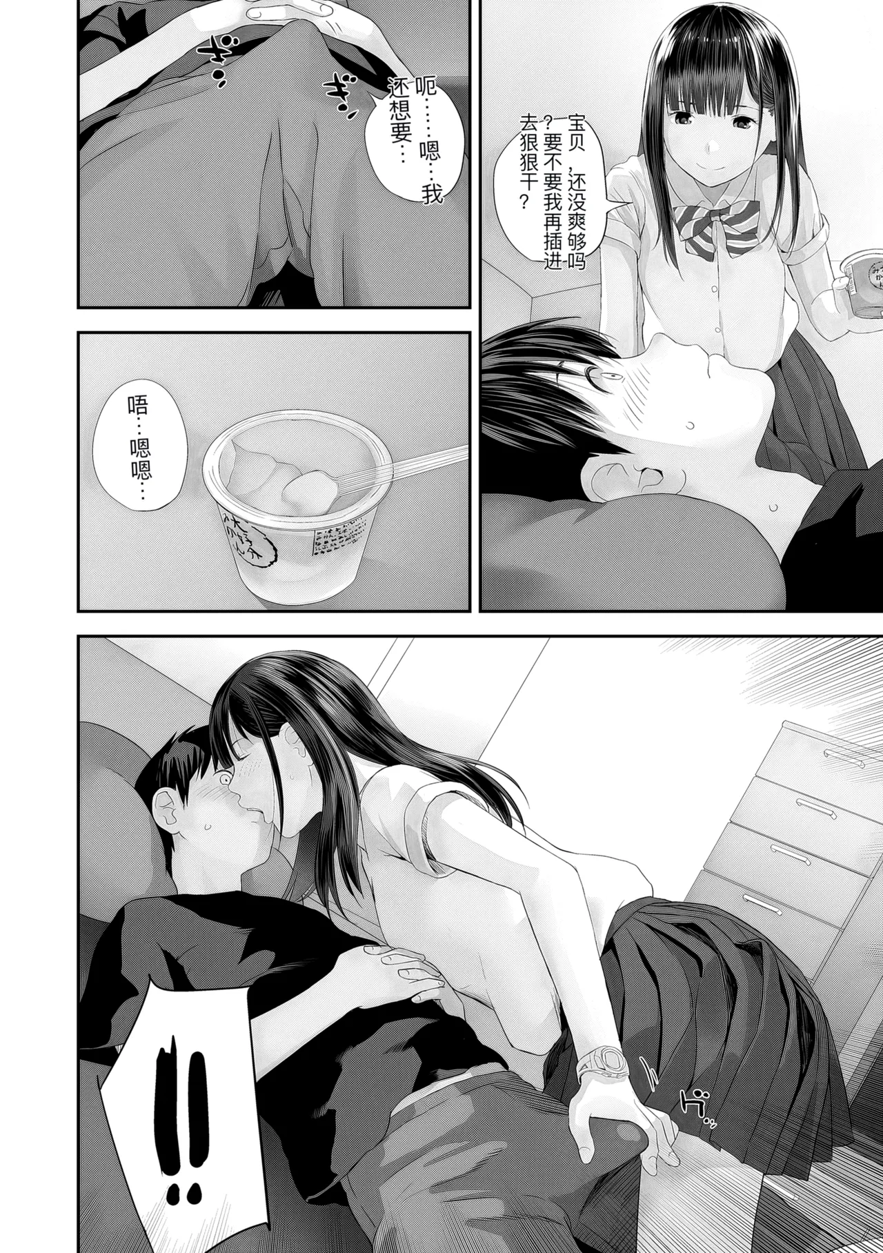 hutago ai 1 ～sei zizyou to yakkai koto 。～ page 42 - glasses netorare hentai manga - read online free