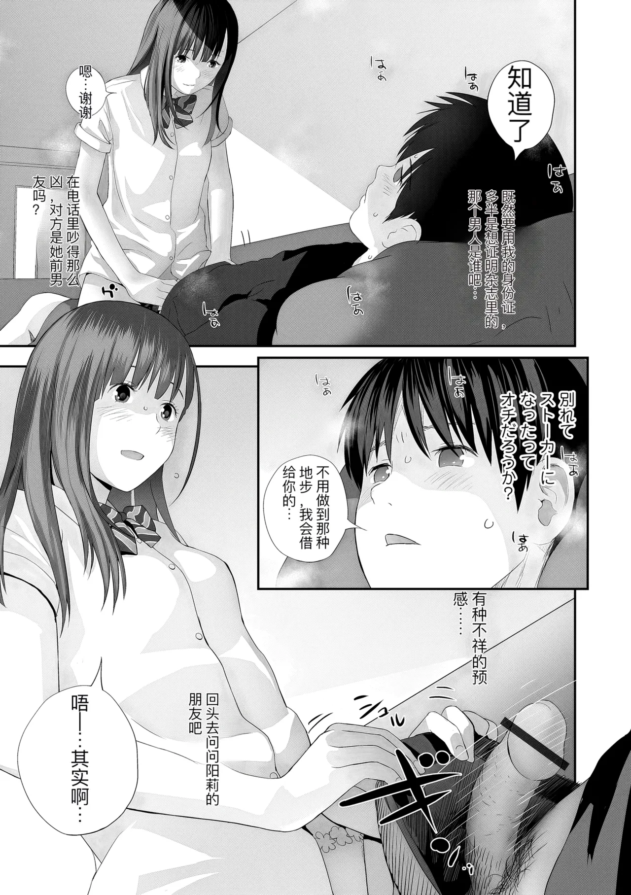 hutago ai 1 ～sei zizyou to yakkai koto 。～ page 45 - glasses netorare hentai manga - read online free